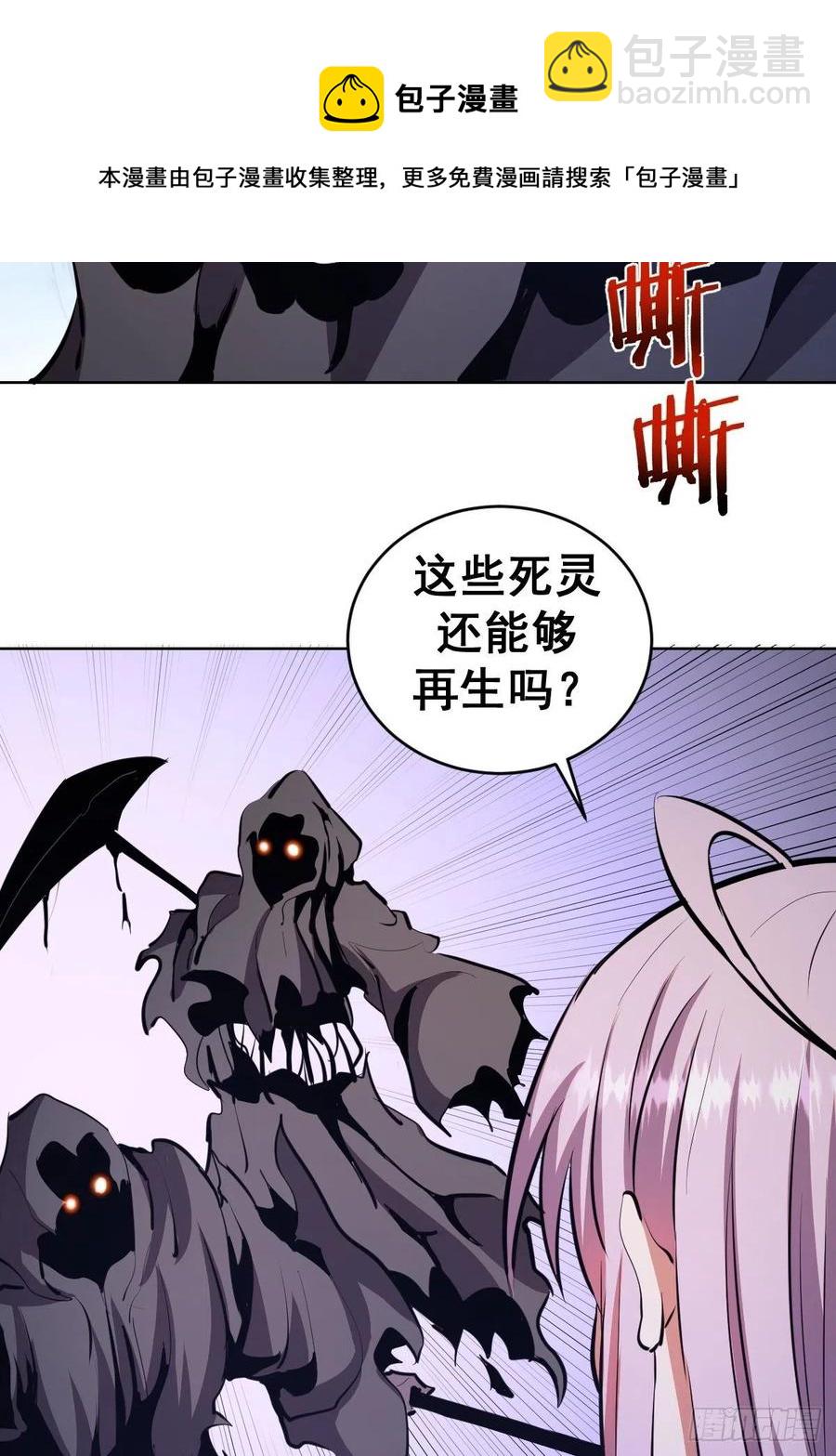 第156话：死灵军团9