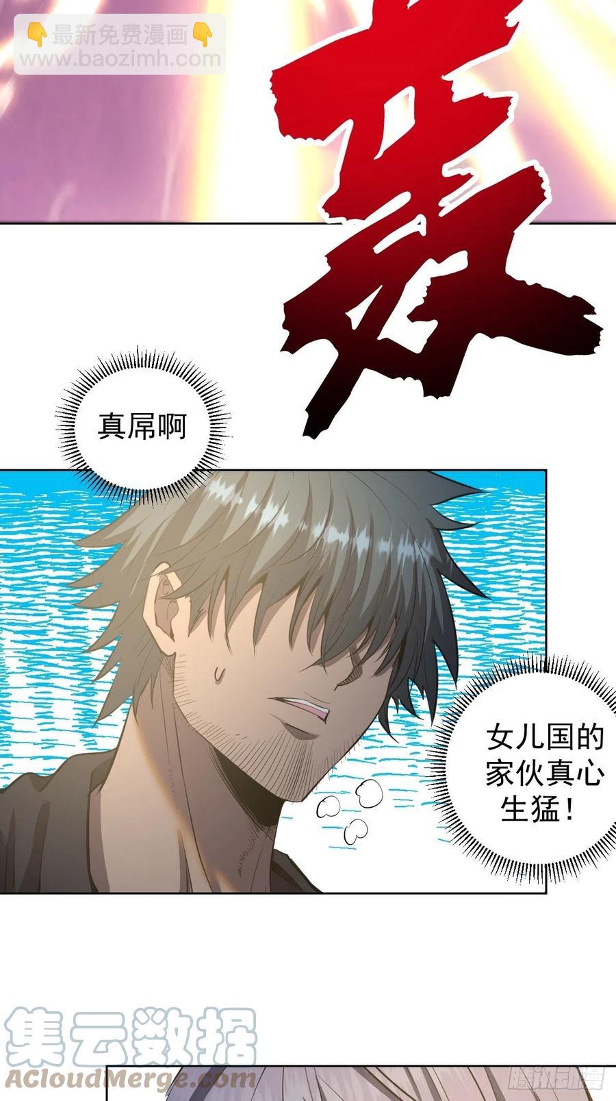 第157话：苏小白登场！26