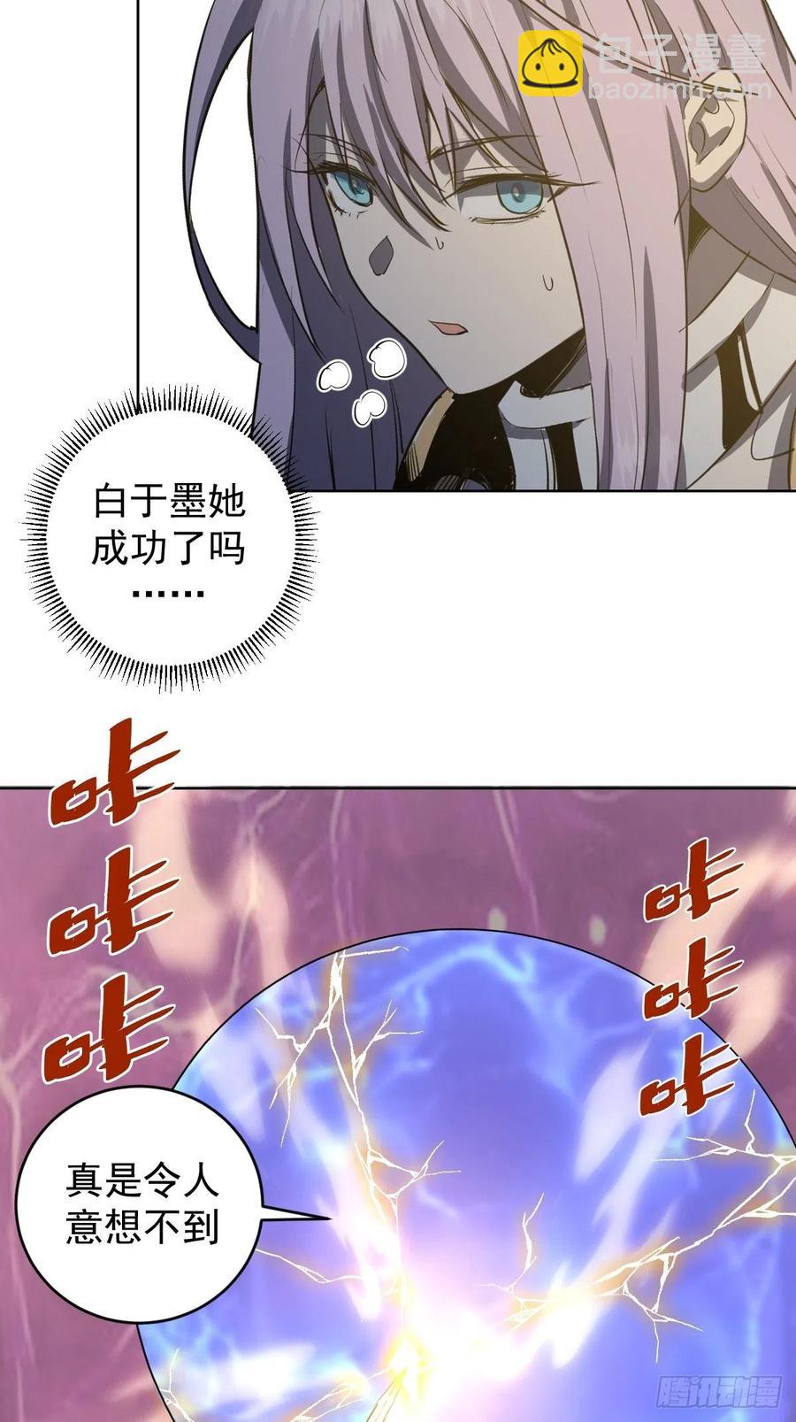 第157话：苏小白登场！27
