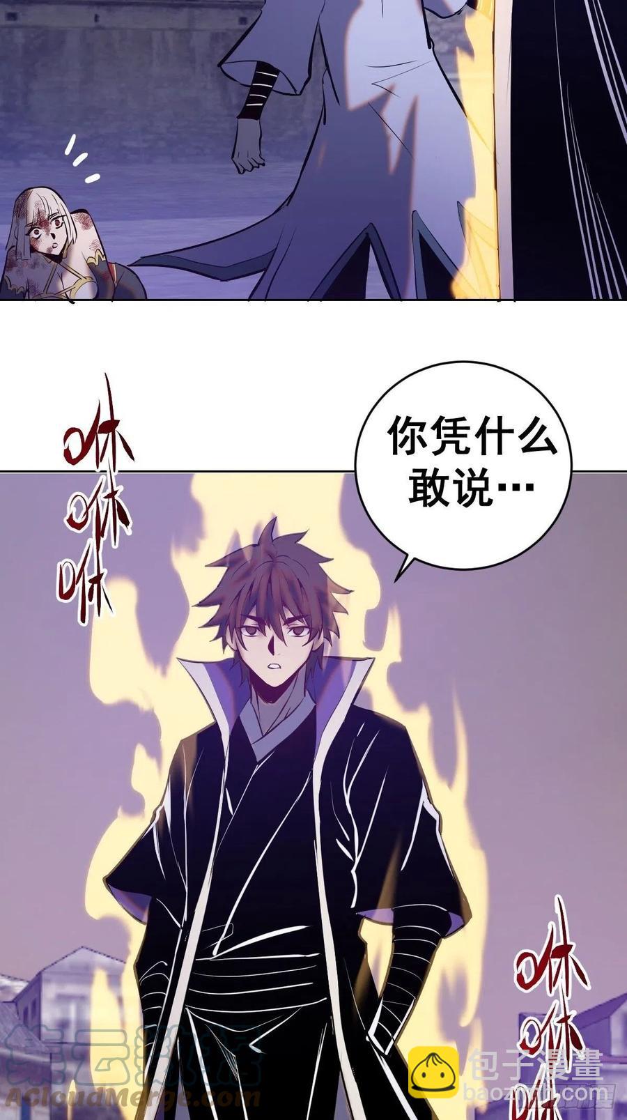 第157话：苏小白登场！38