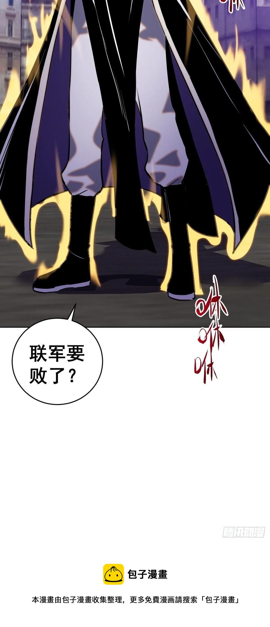 第157话：苏小白登场！39