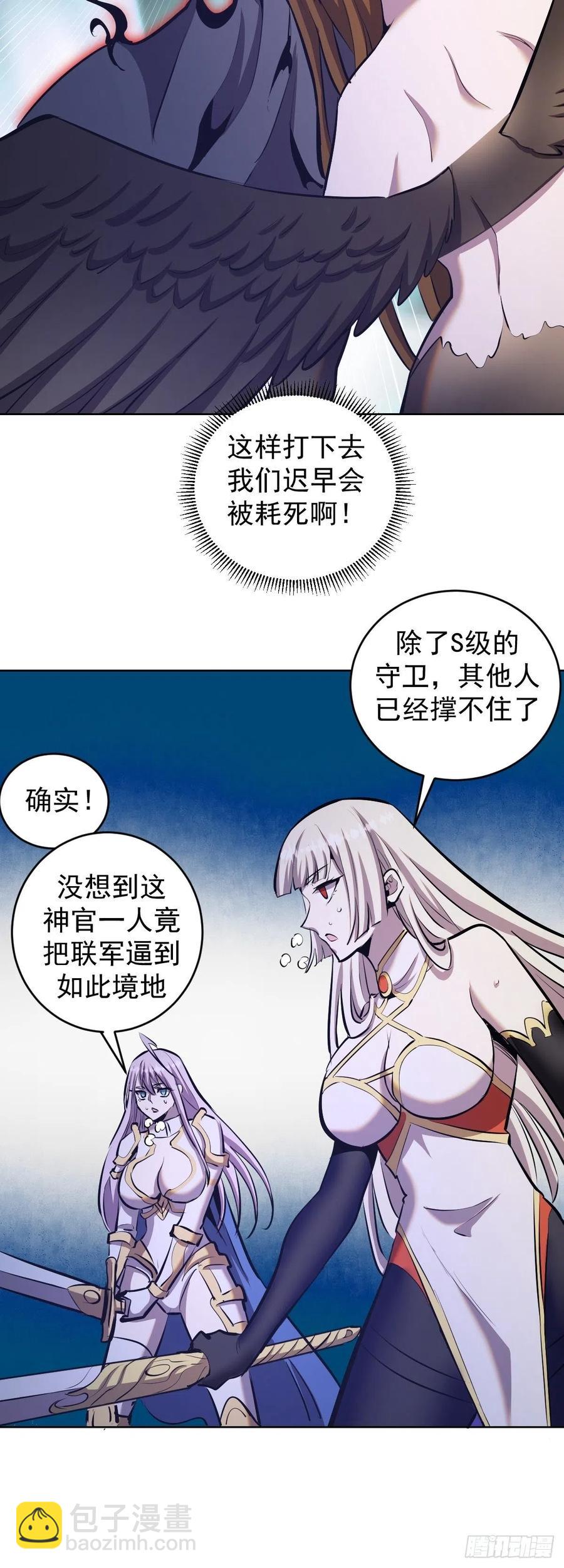 第157话：苏小白登场！9