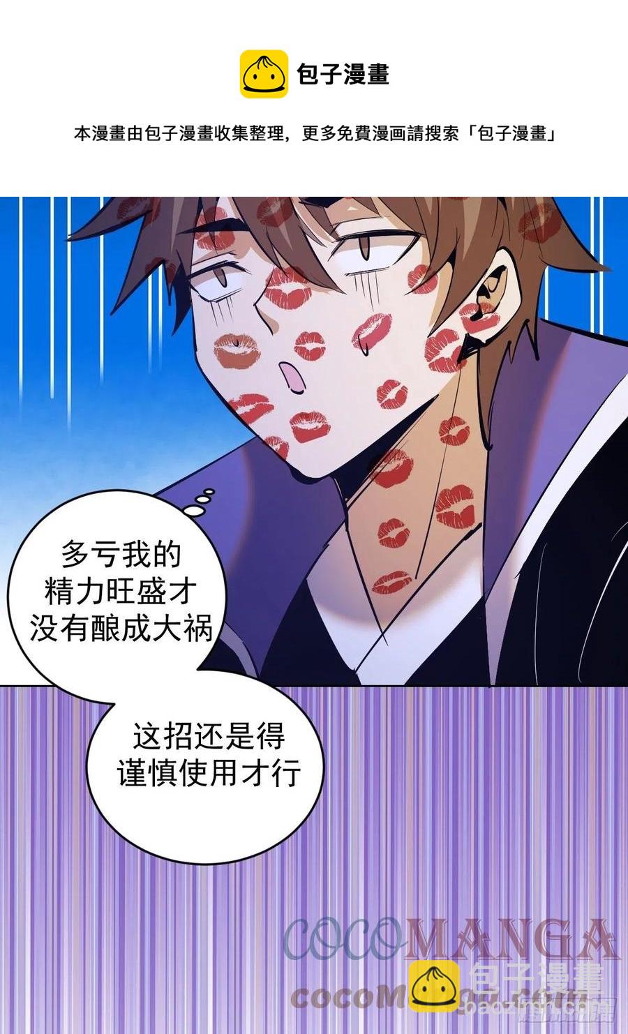 第160话：副作用？32
