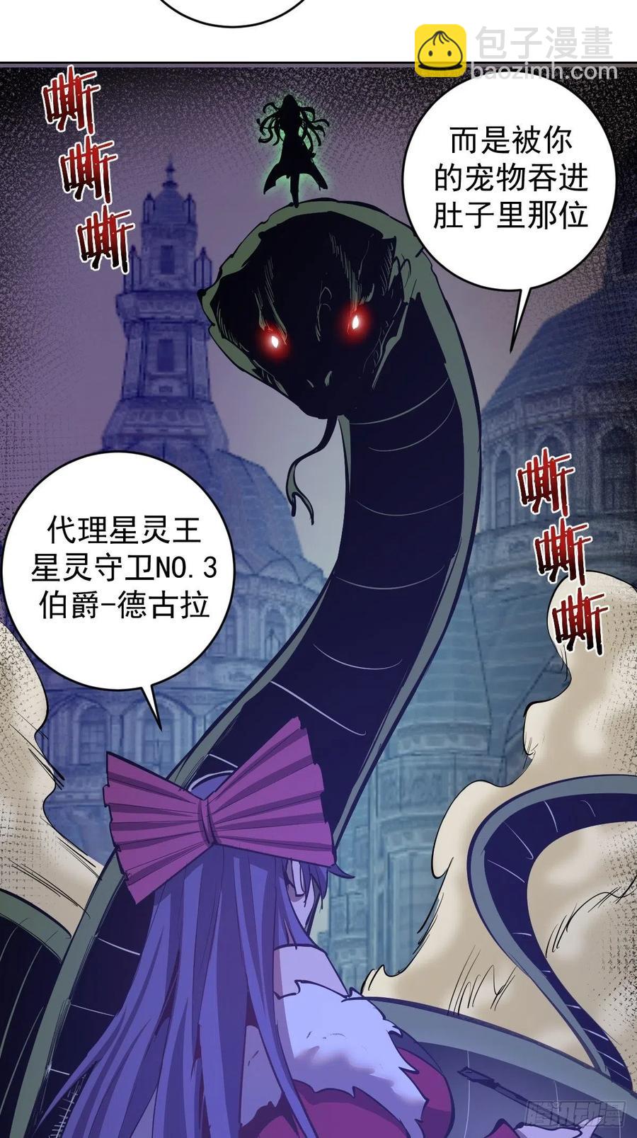 第161话：美杜莎13
