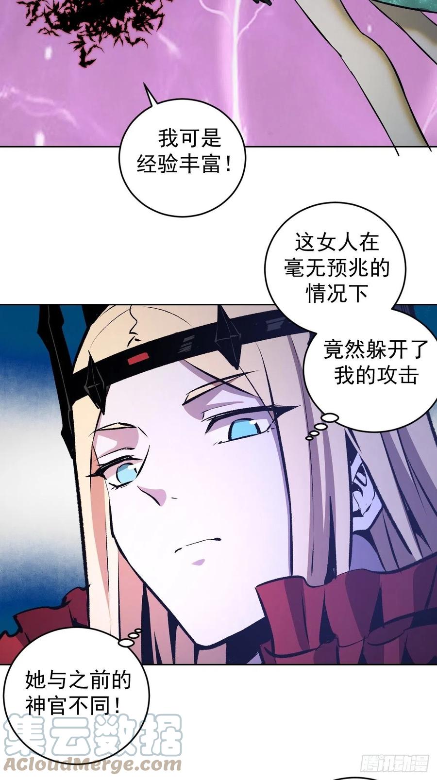 第161话：美杜莎22