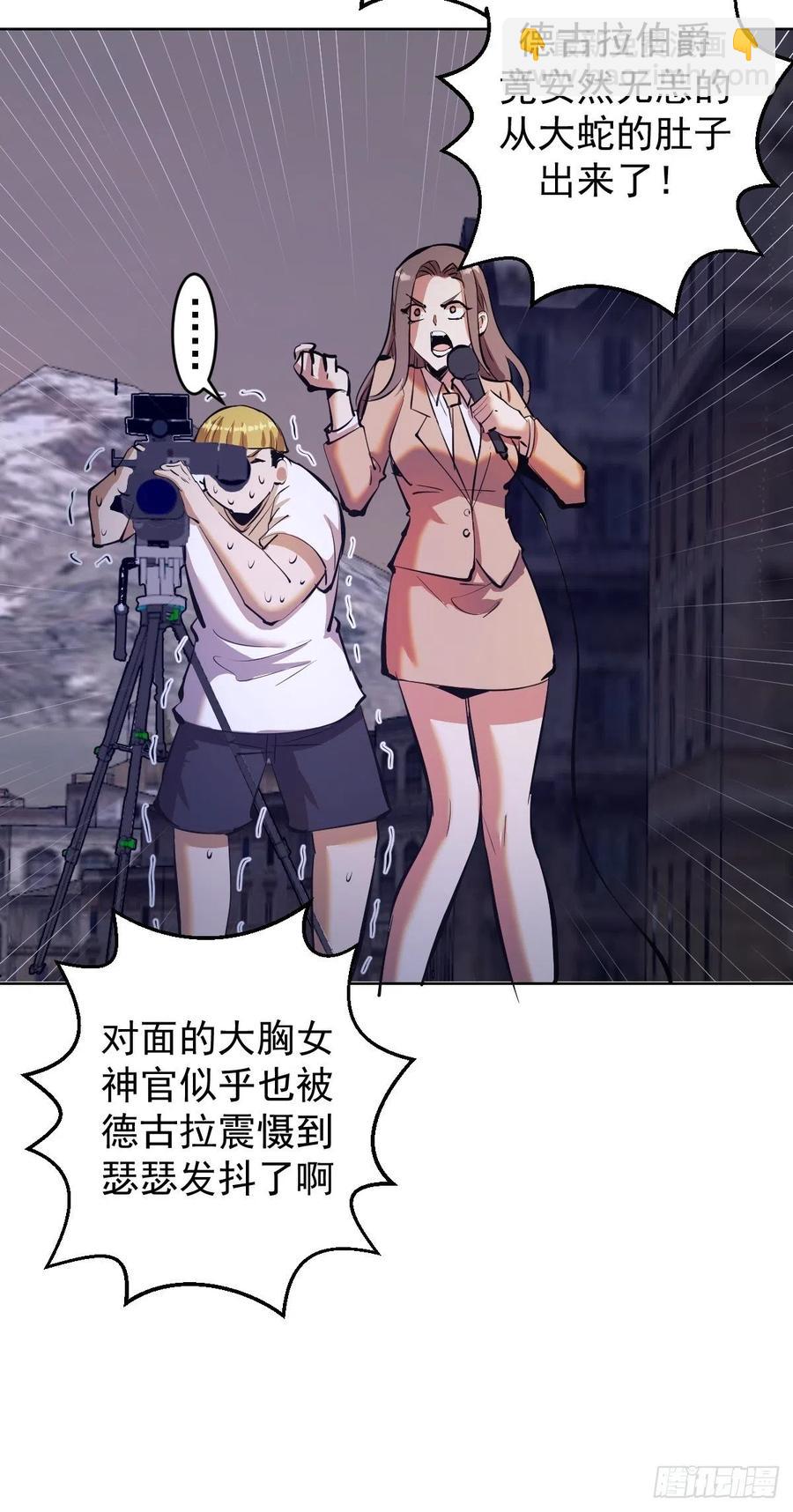 第161话：美杜莎25