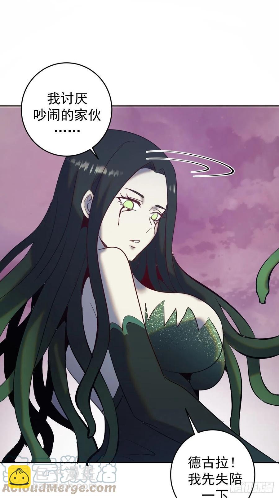 第161话：美杜莎26