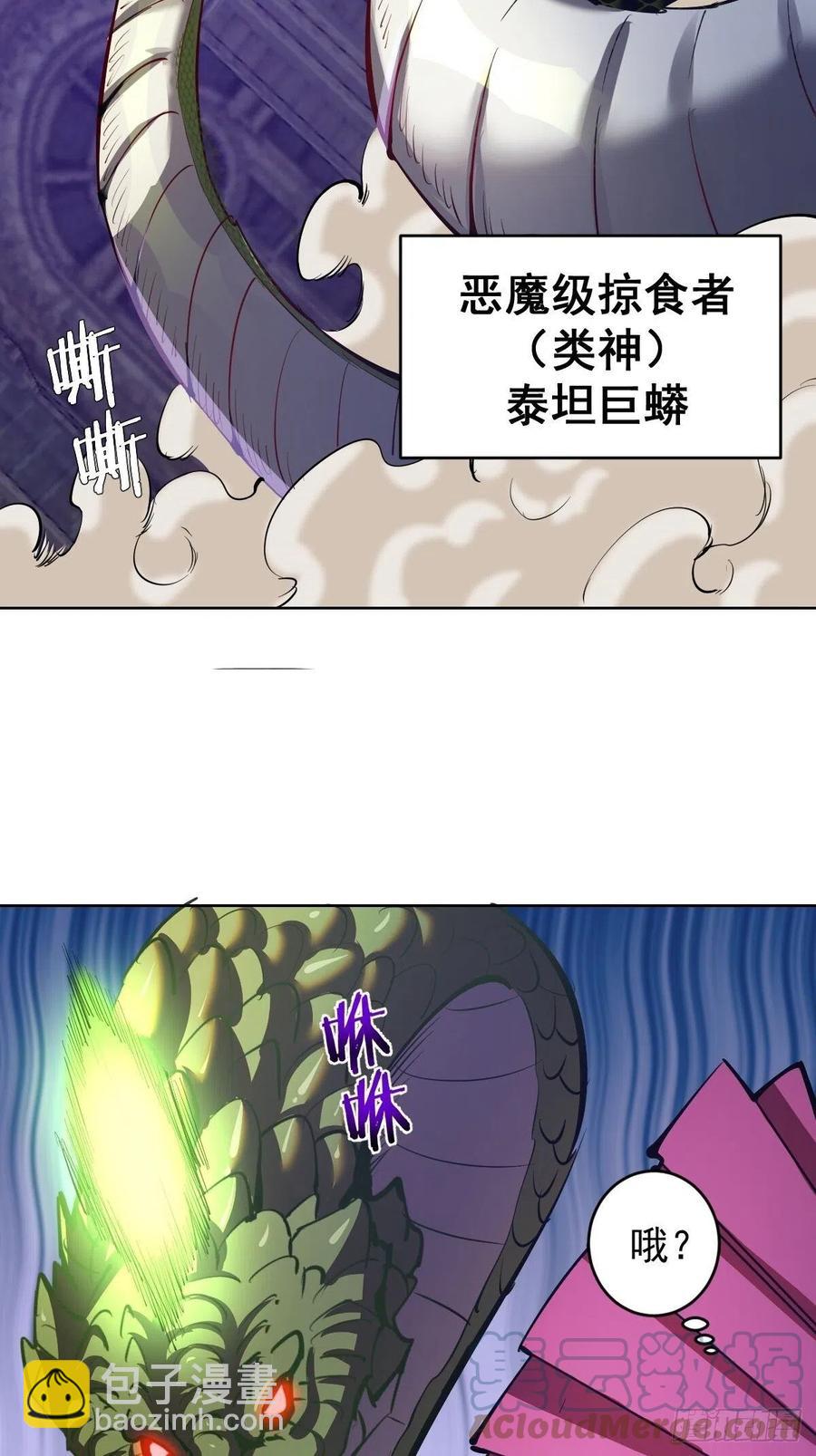 第161话：美杜莎8