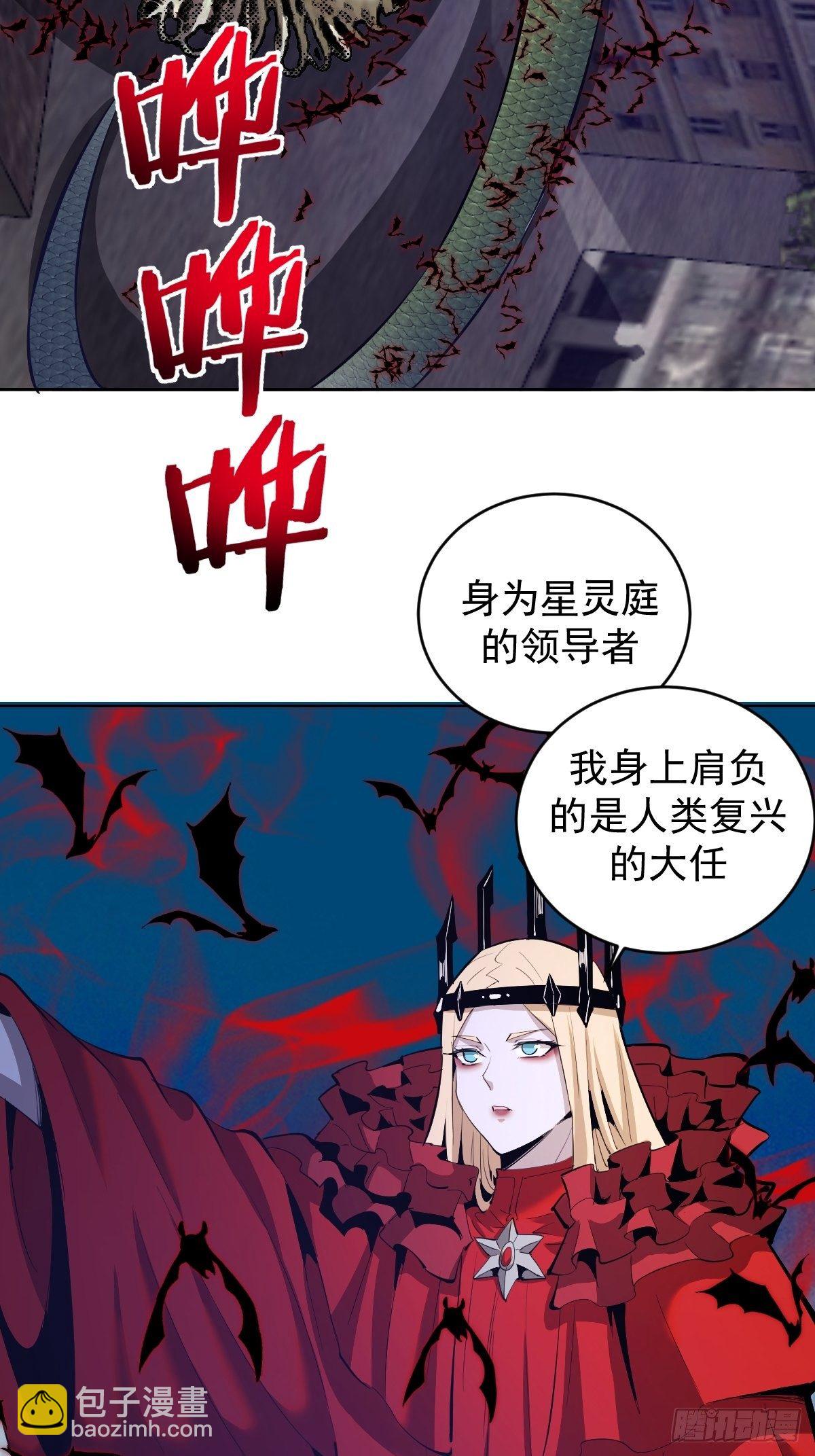 第162话：德古拉的秘密13