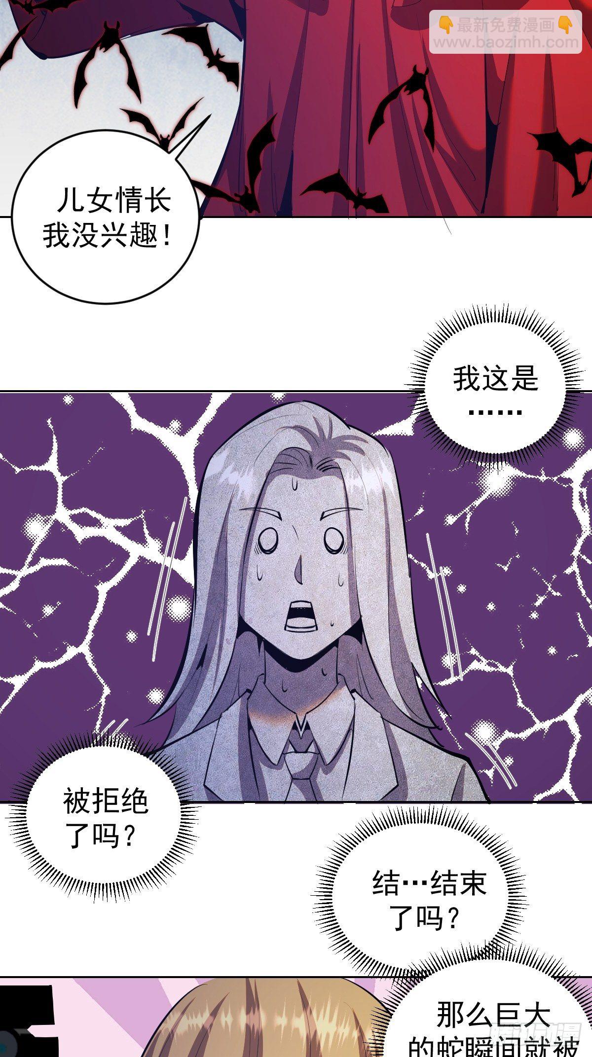 第162话：德古拉的秘密14
