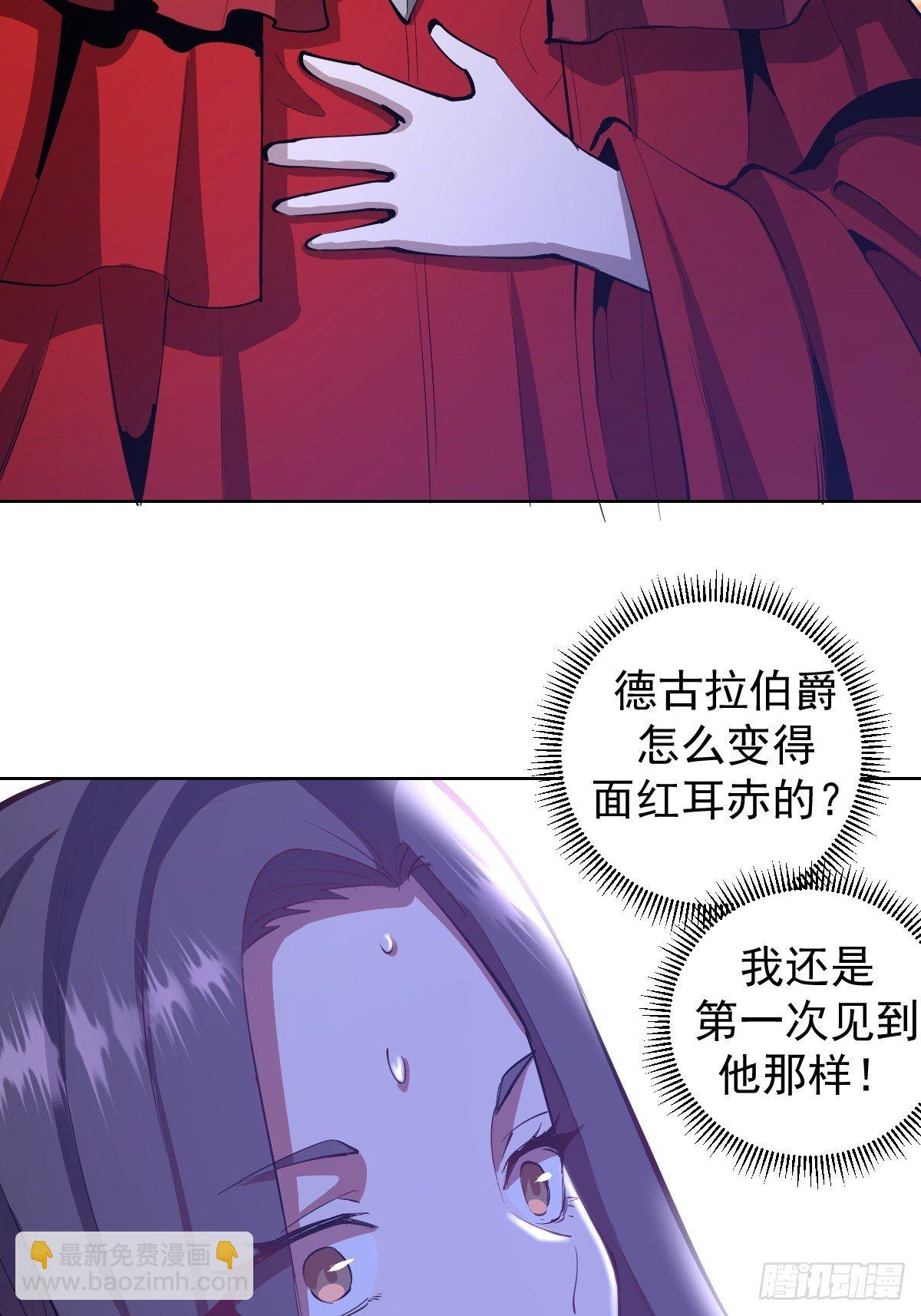 第162话：德古拉的秘密21