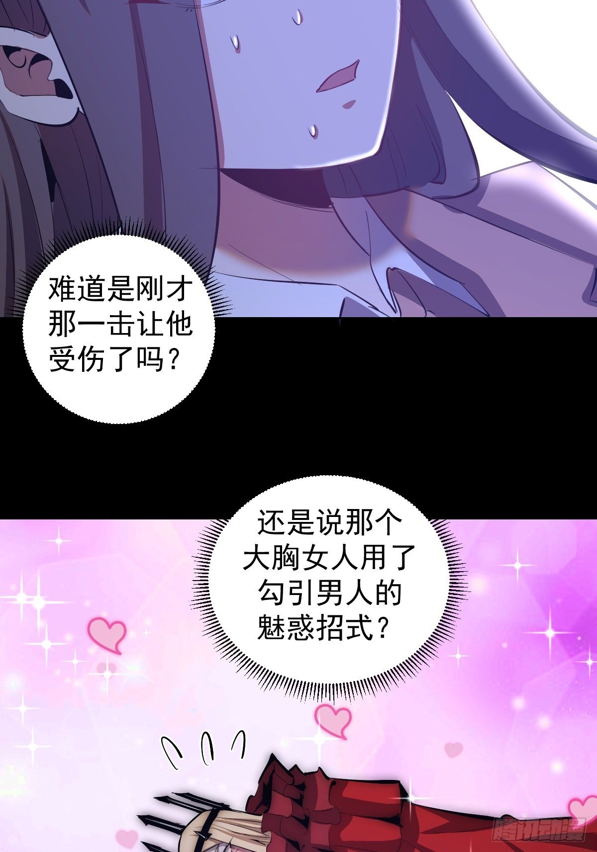 第162话：德古拉的秘密22