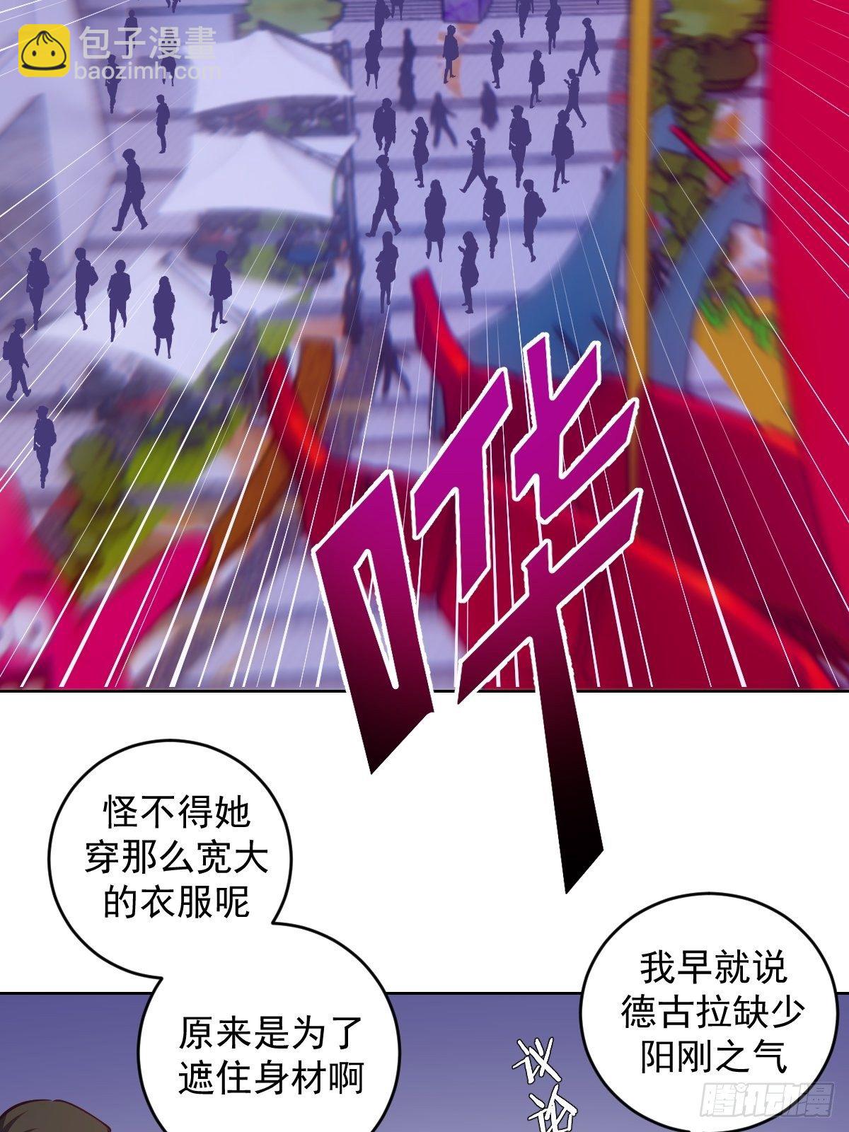 第162话：德古拉的秘密28