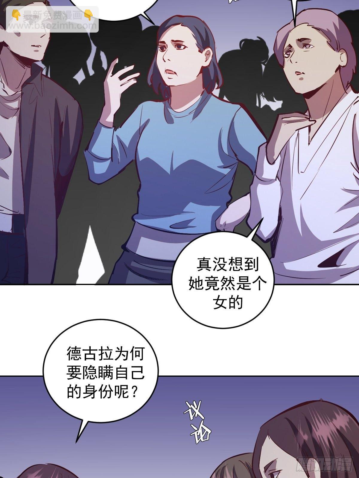 第162话：德古拉的秘密29