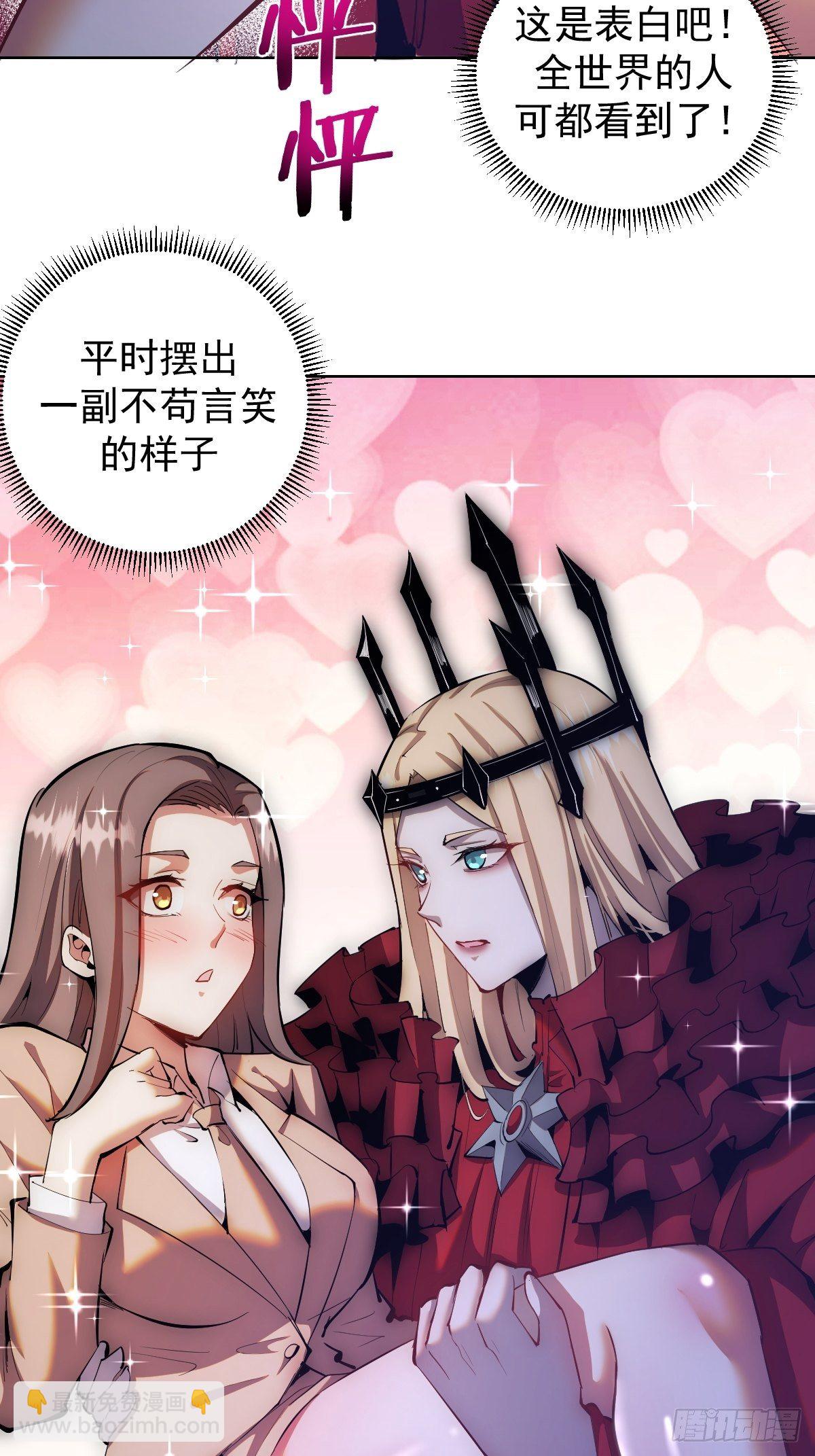 第162话：德古拉的秘密3