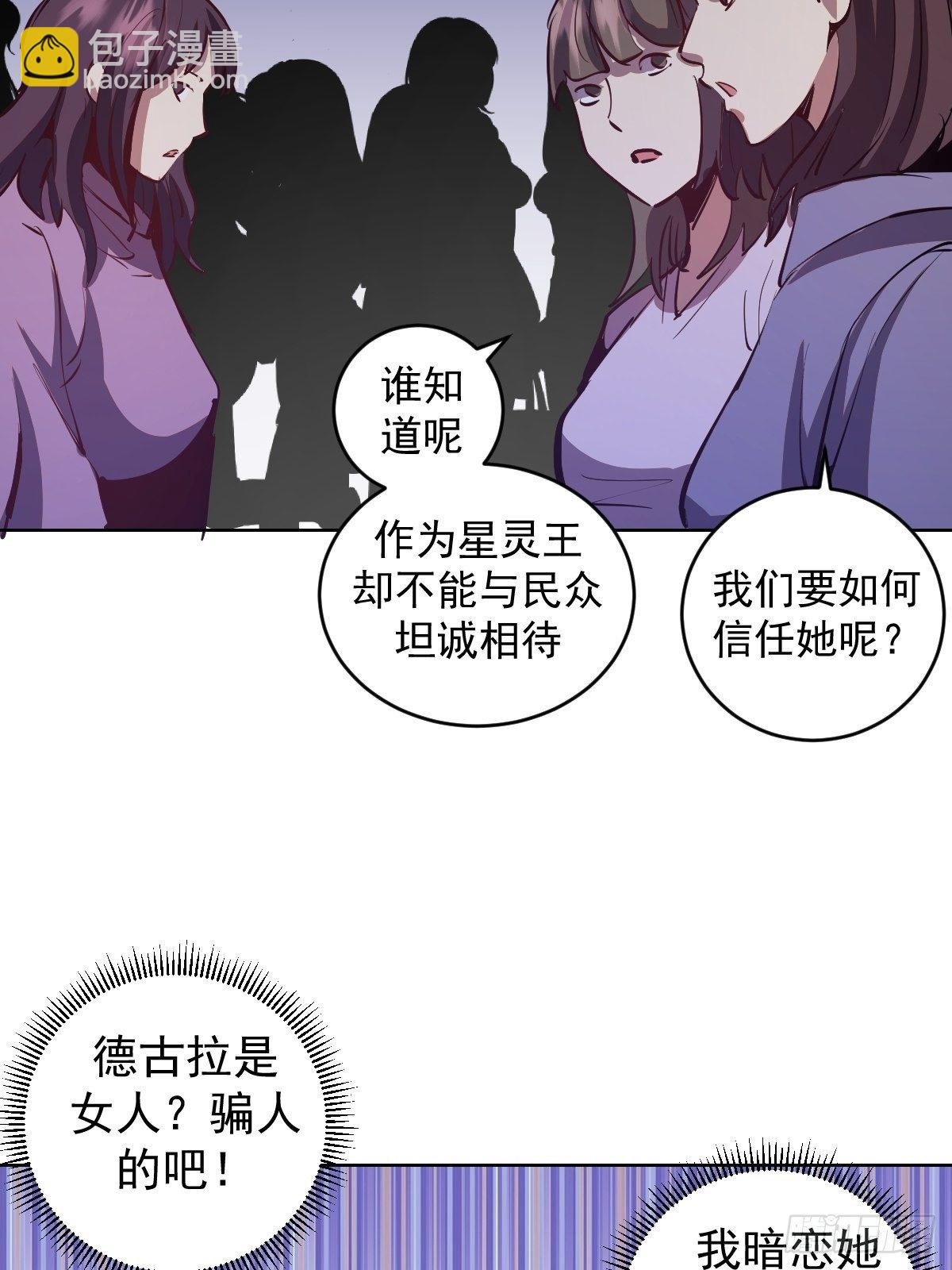 第162话：德古拉的秘密30