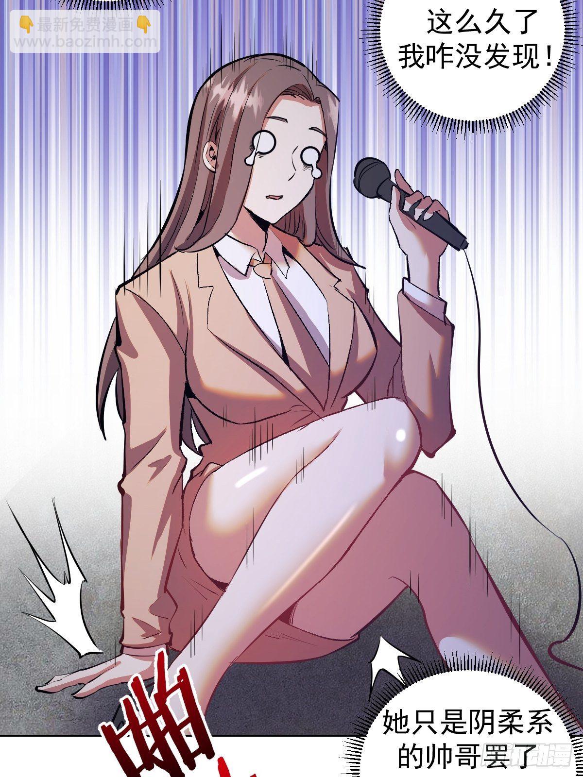 第162话：德古拉的秘密31