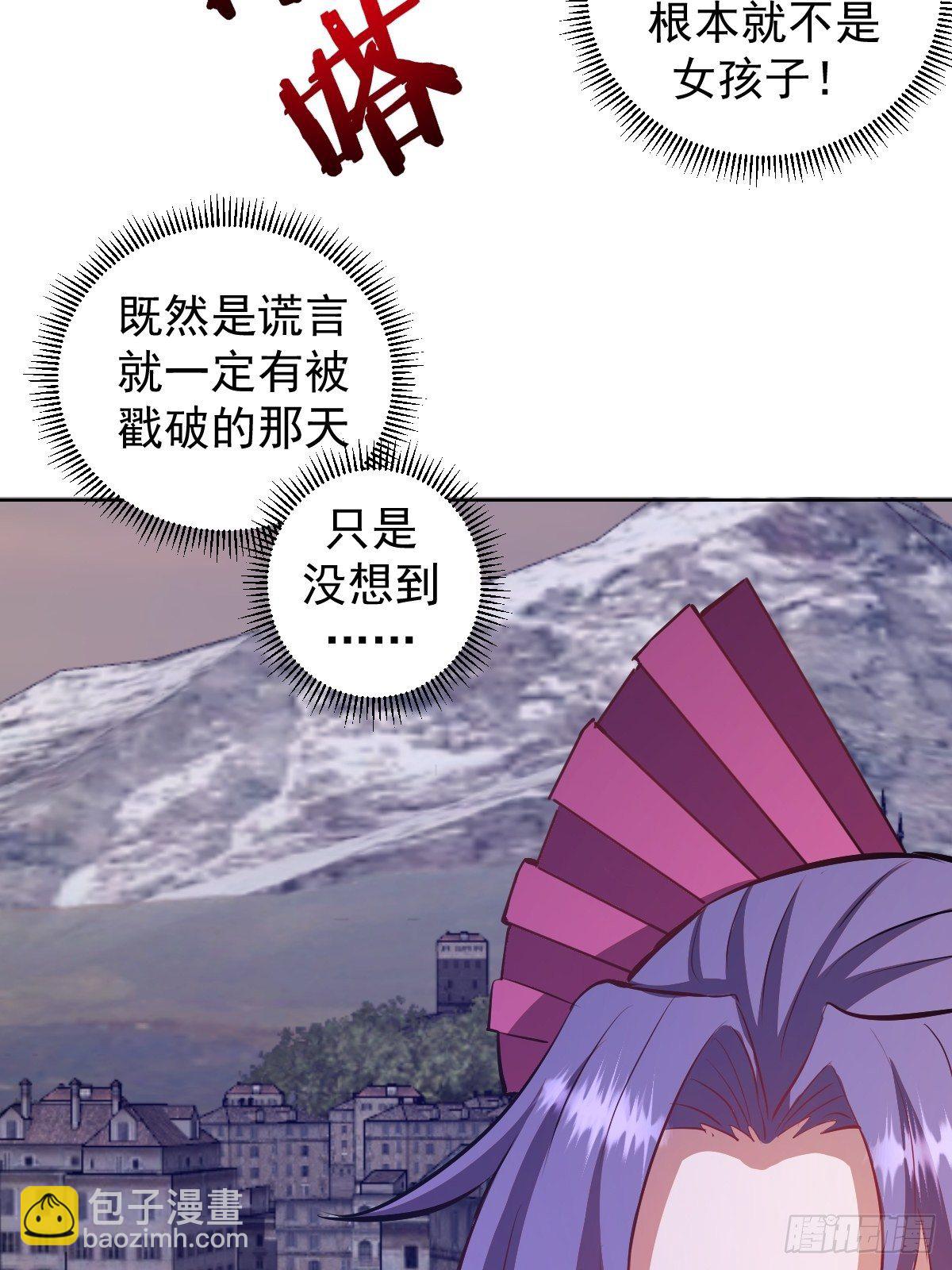 第162话：德古拉的秘密32