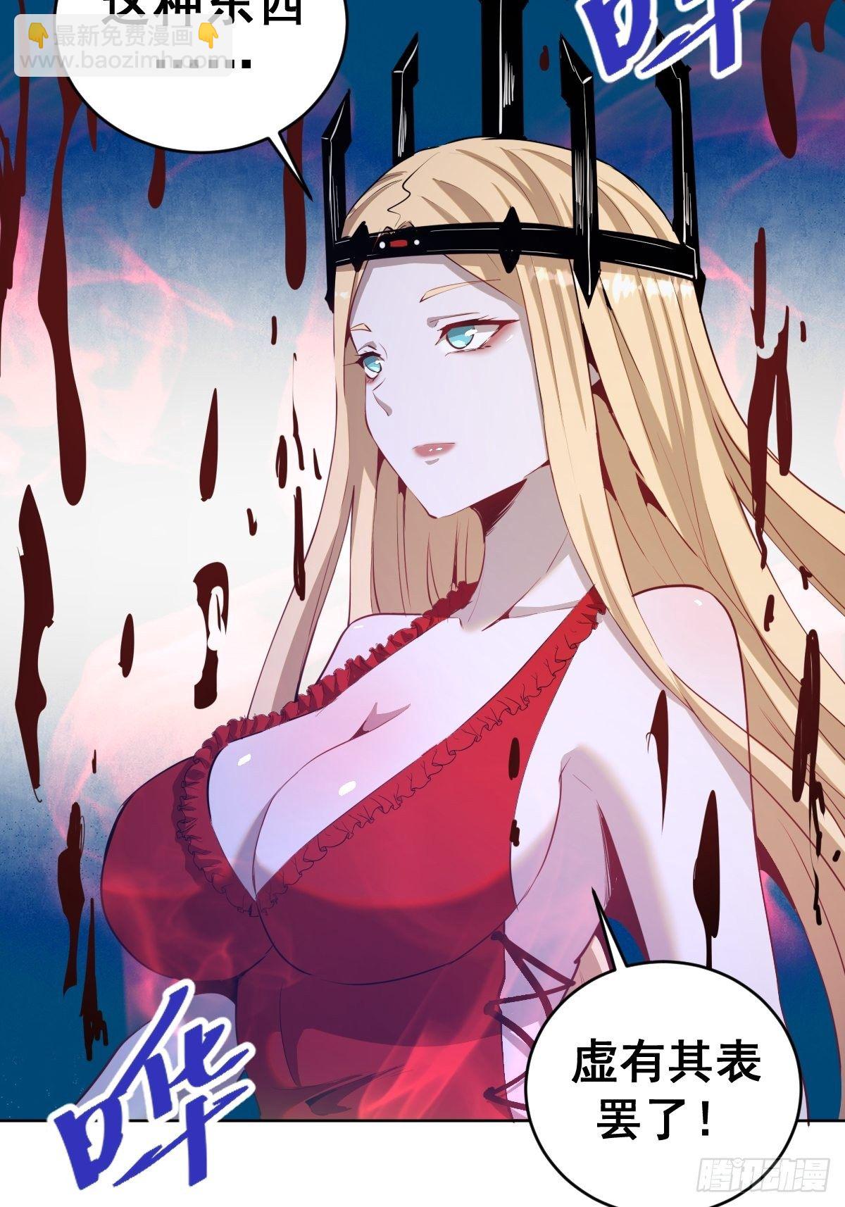 第165话：九头蛇27