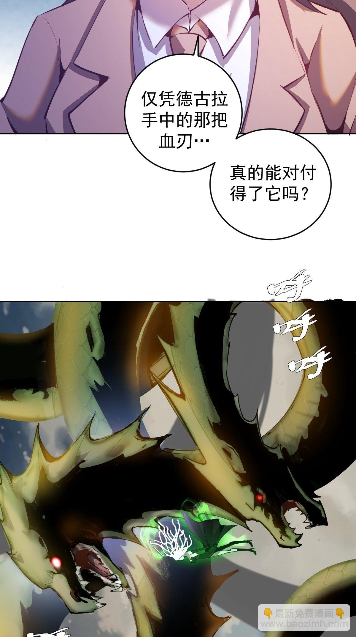 第165话：九头蛇3