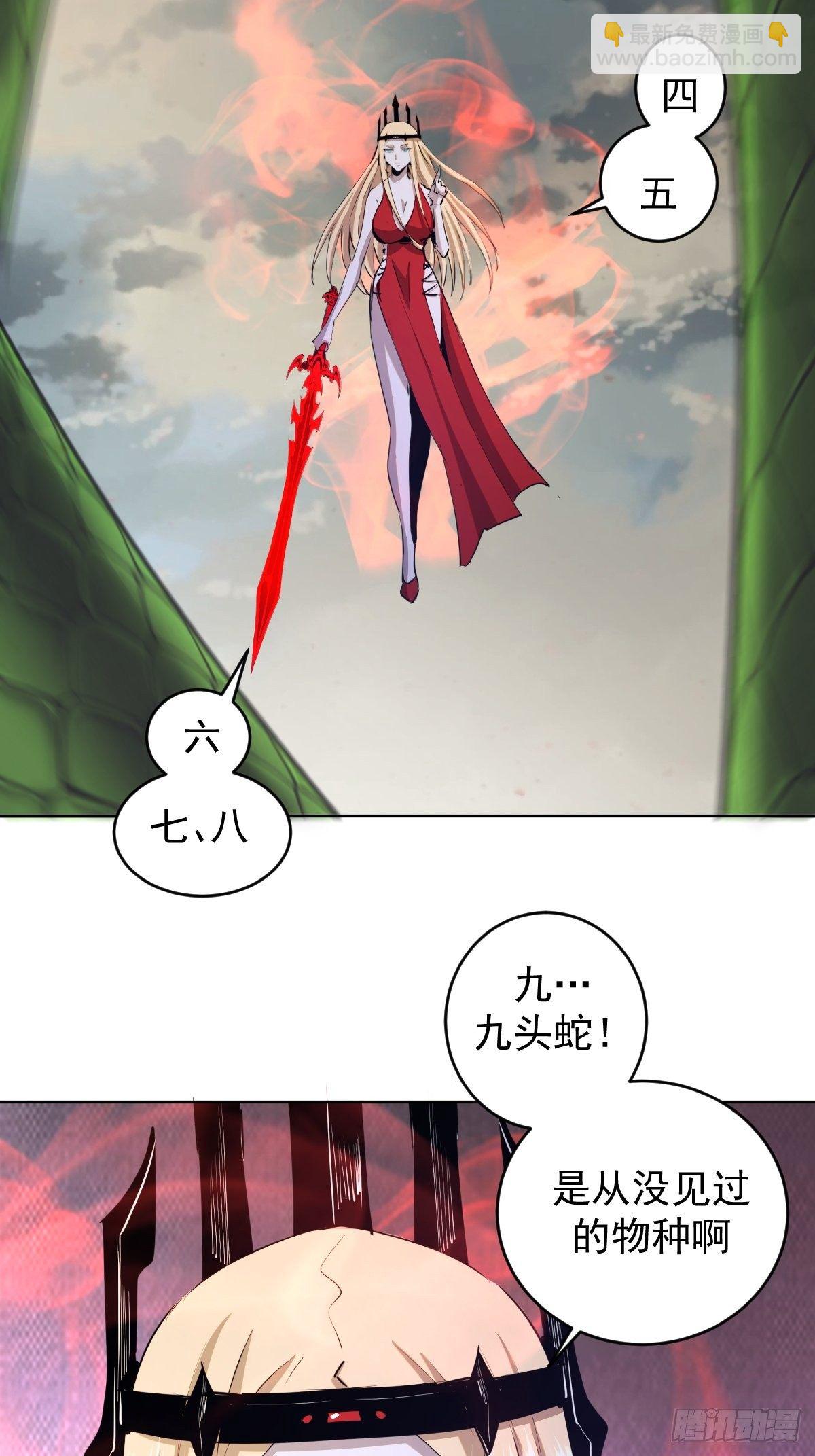 第165话：九头蛇8