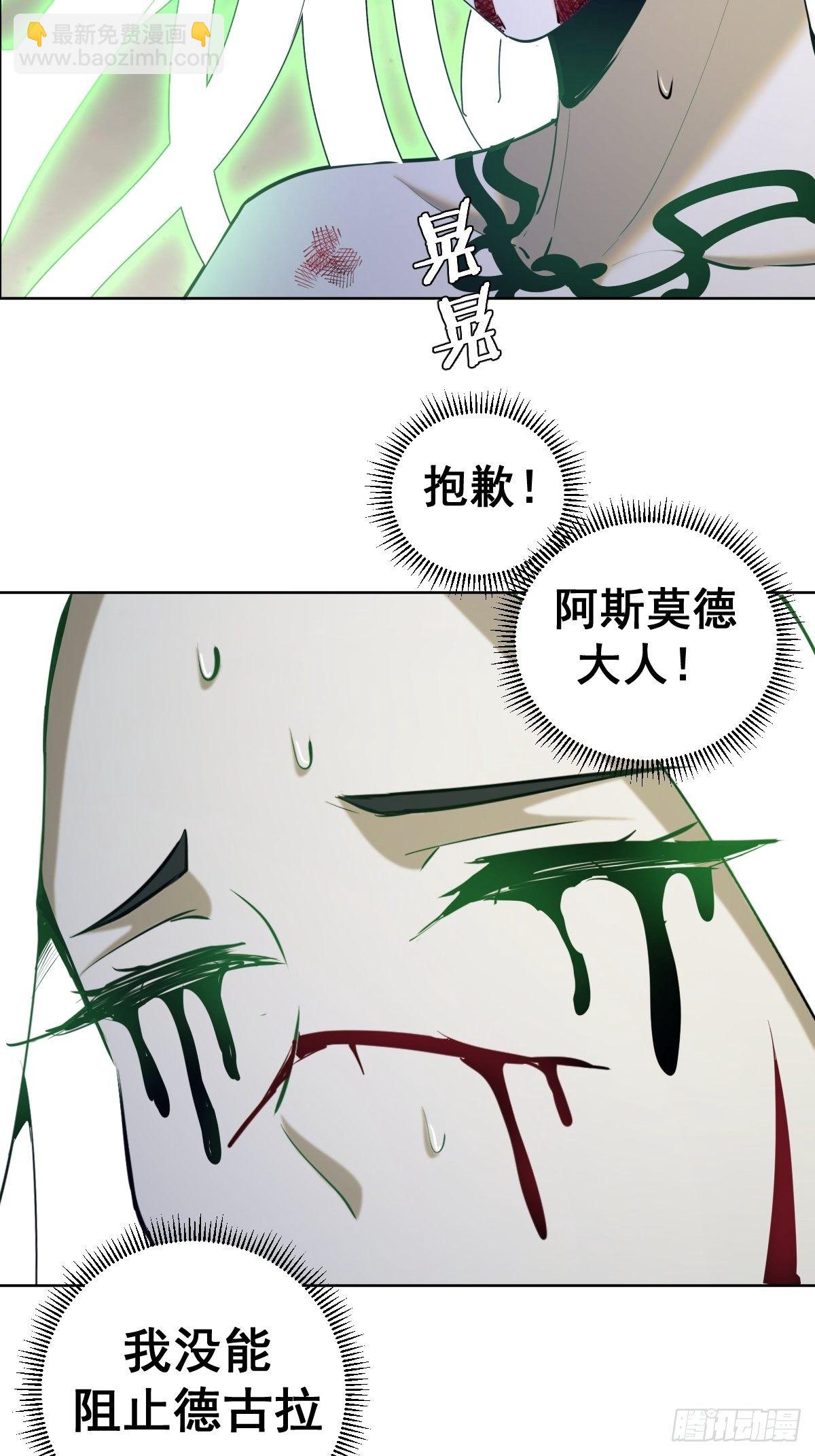 第166话：献身3