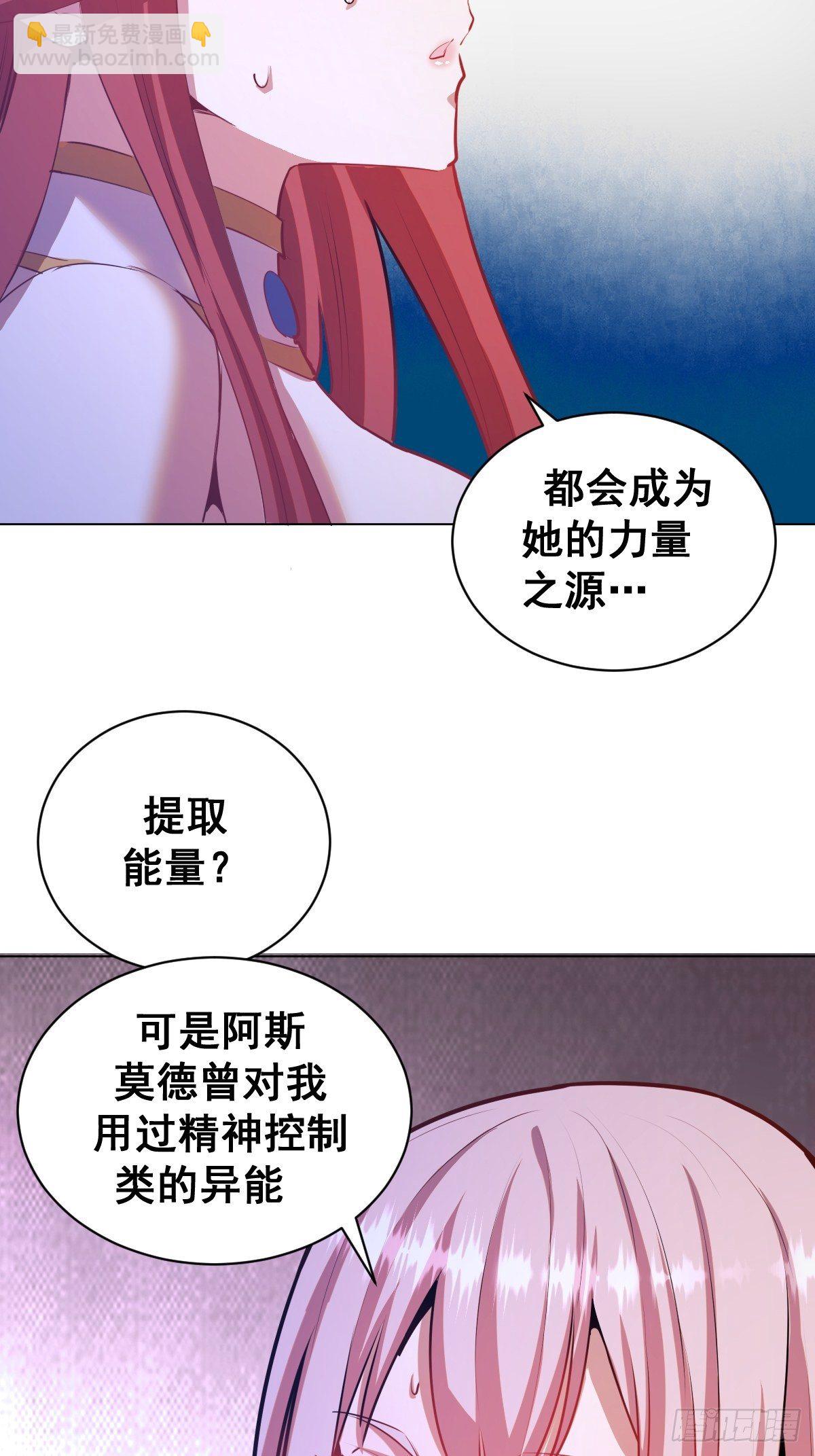 第168话：阿斯莫德15