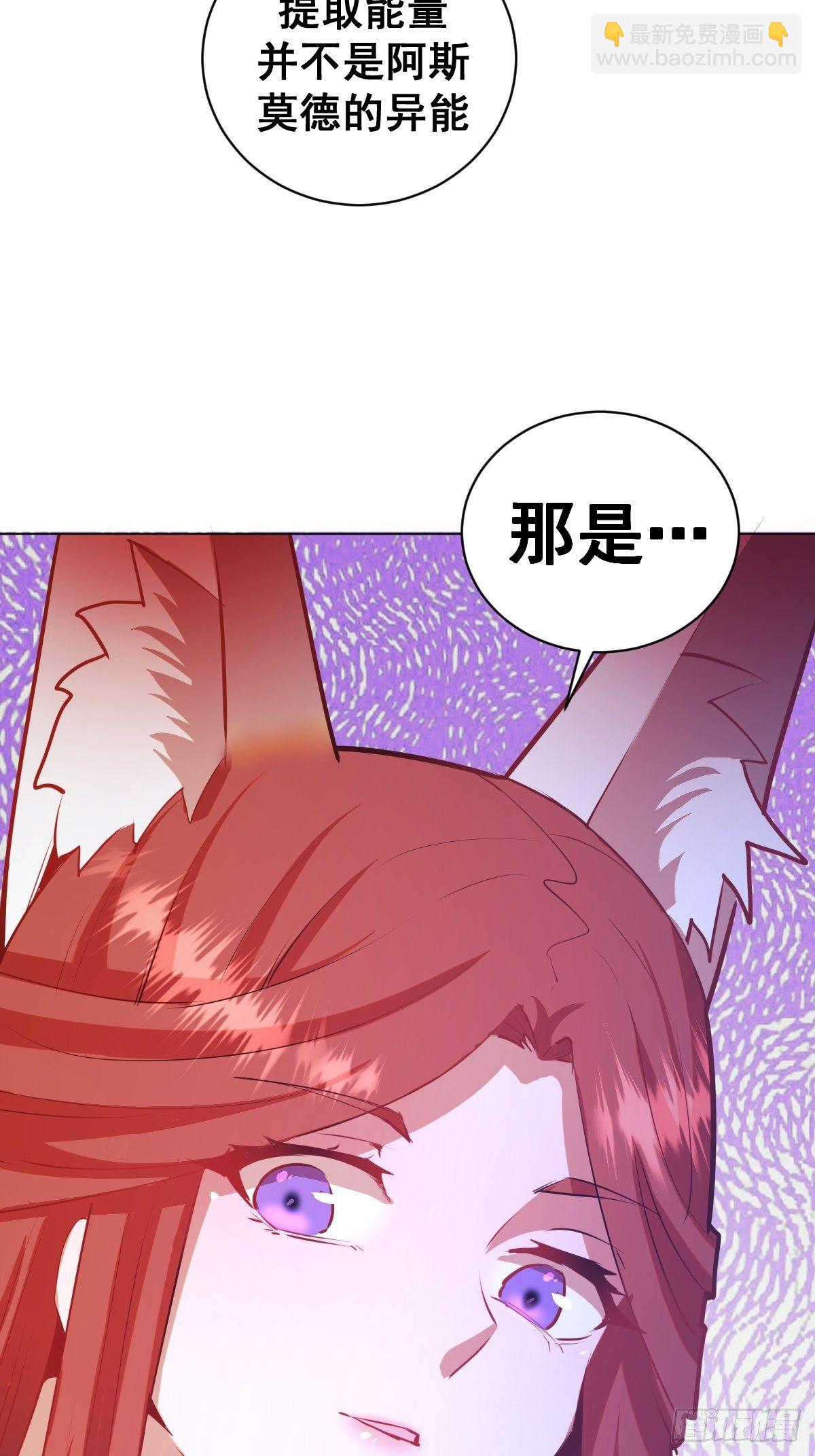 第168话：阿斯莫德18
