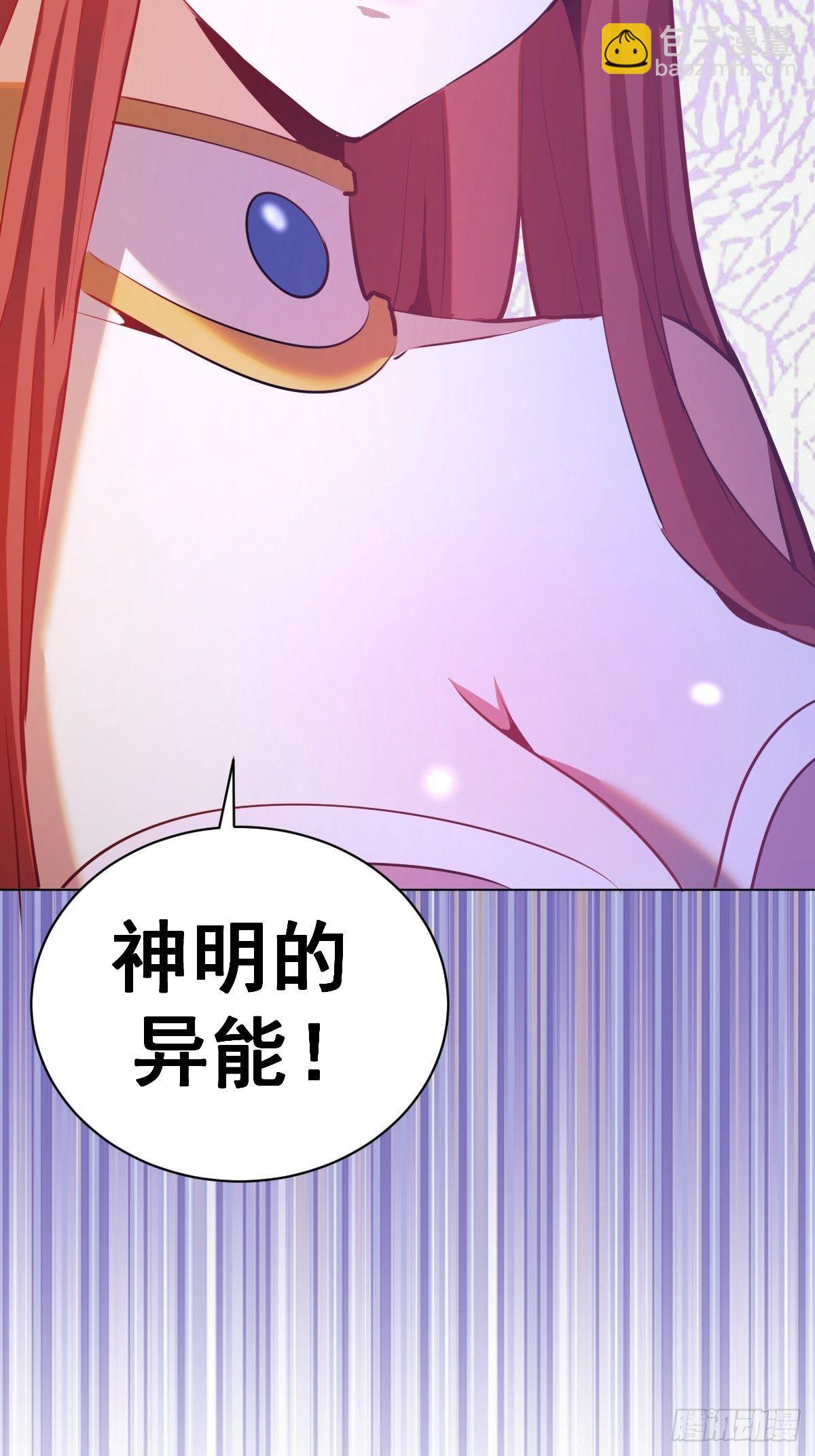 第168话：阿斯莫德19