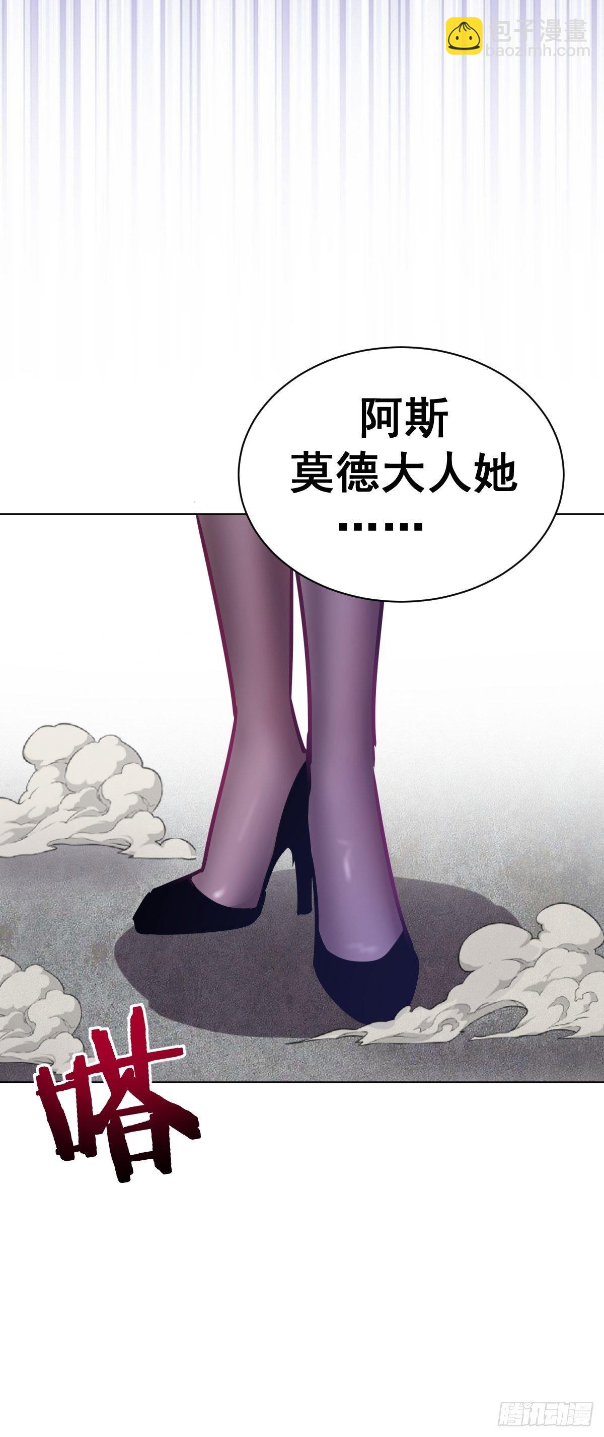第168话：阿斯莫德20