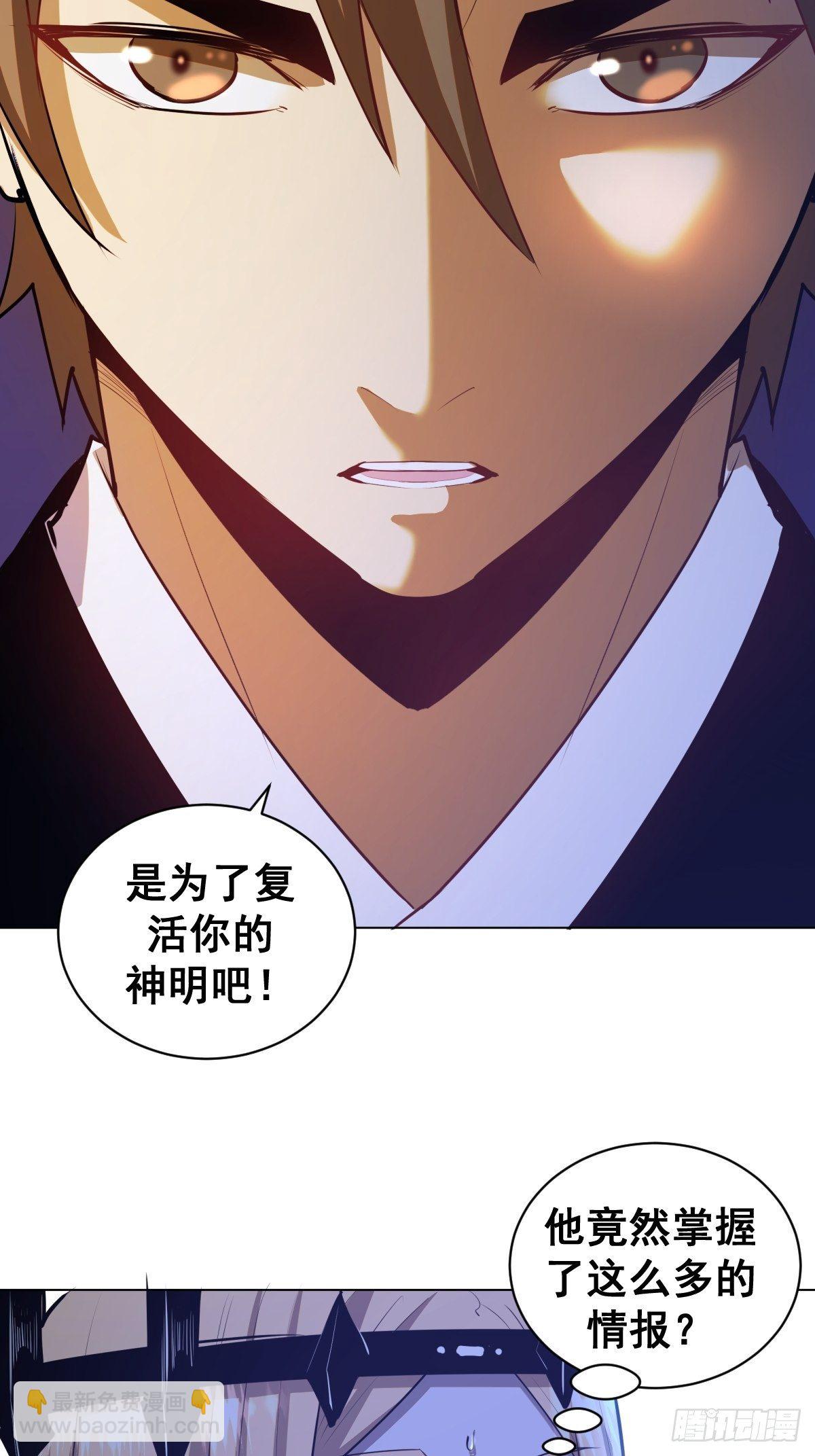 第168话：阿斯莫德32