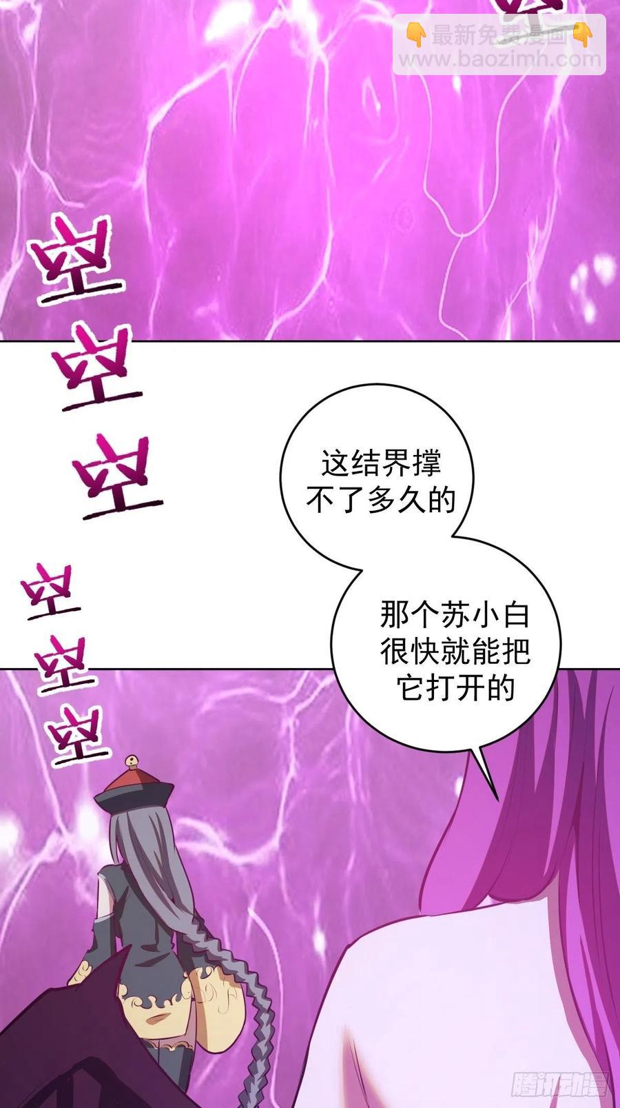 第174话：玲珑的决心29