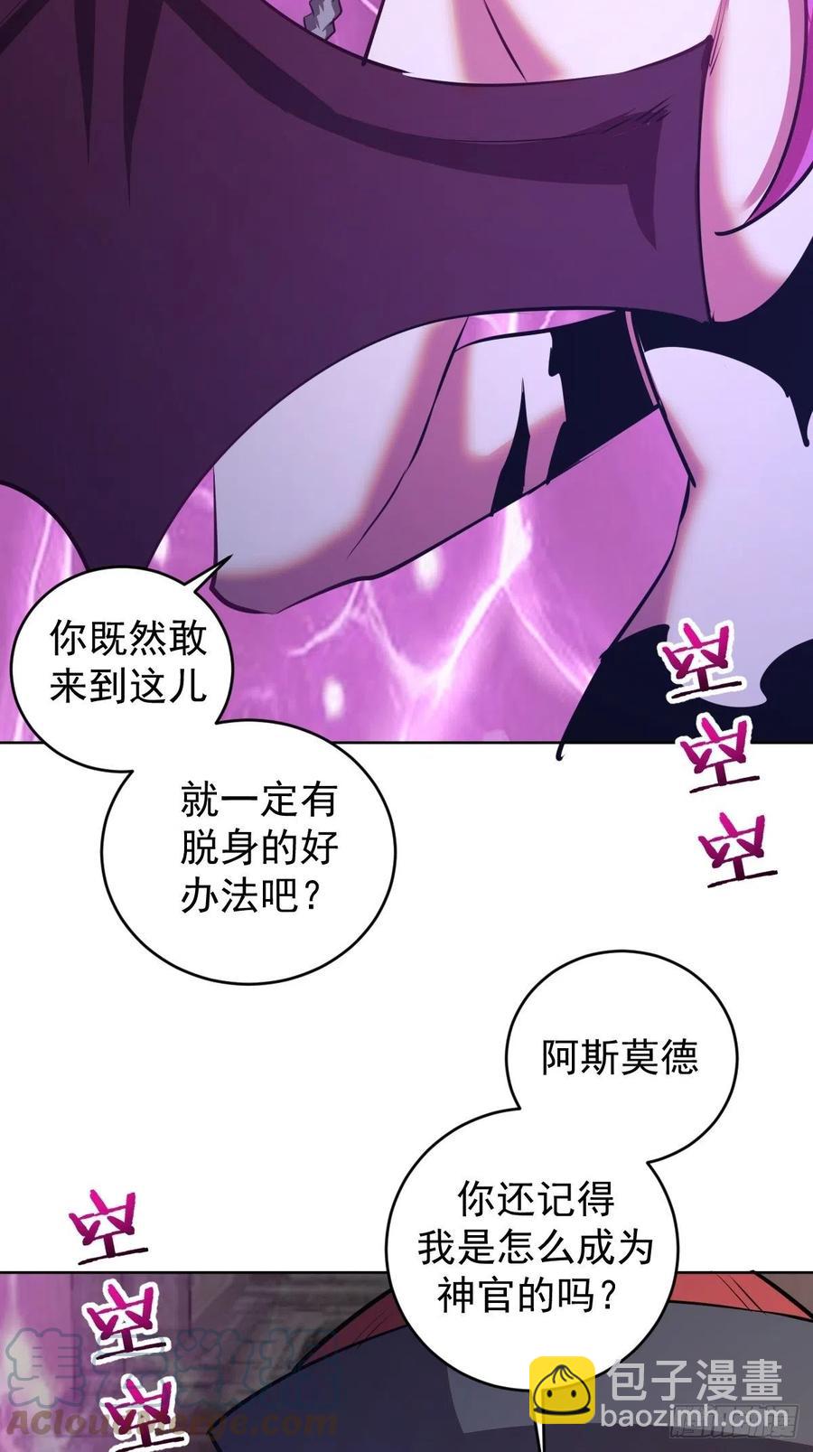 第174话：玲珑的决心30