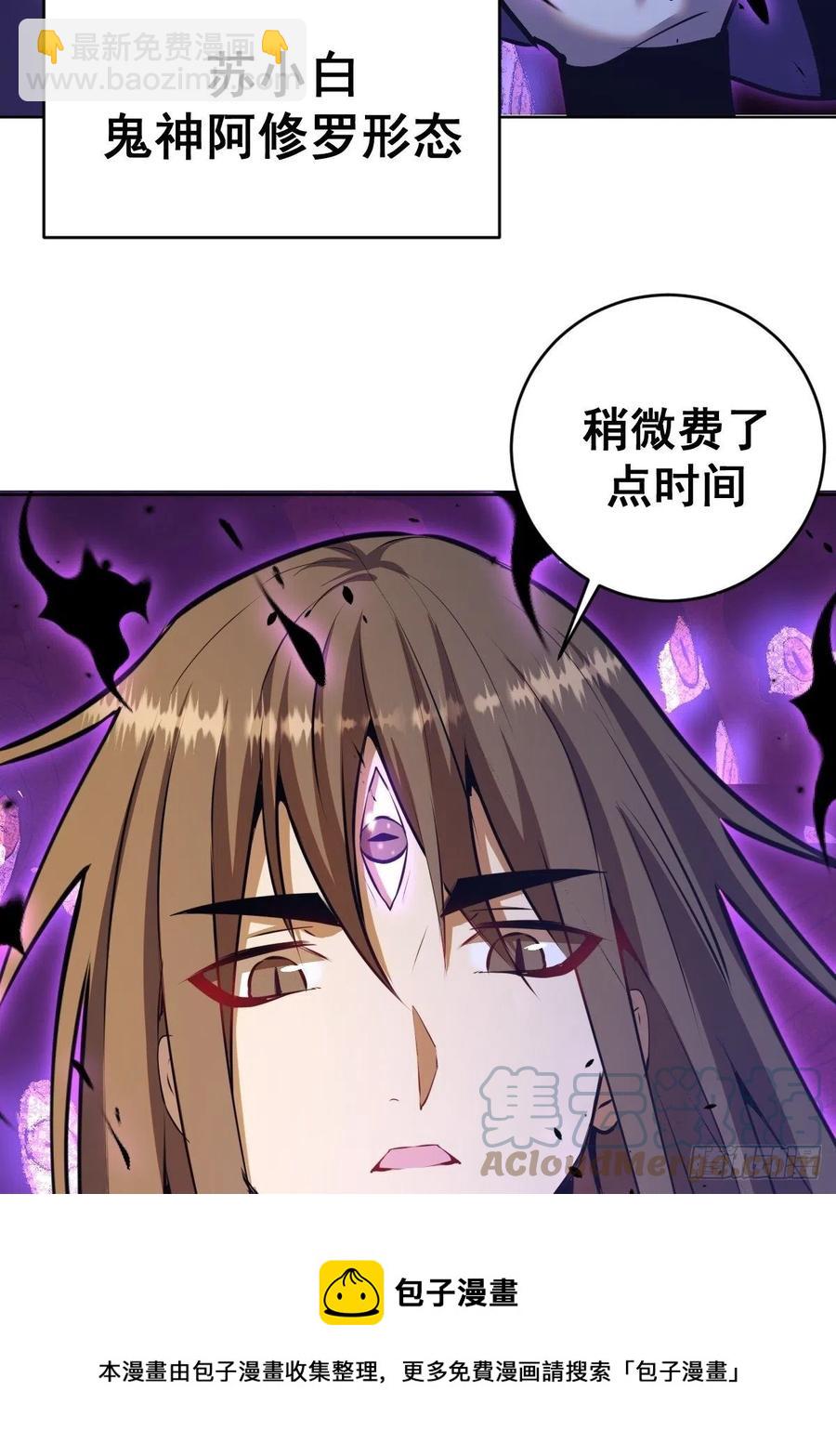 第176话：阿修罗模式12