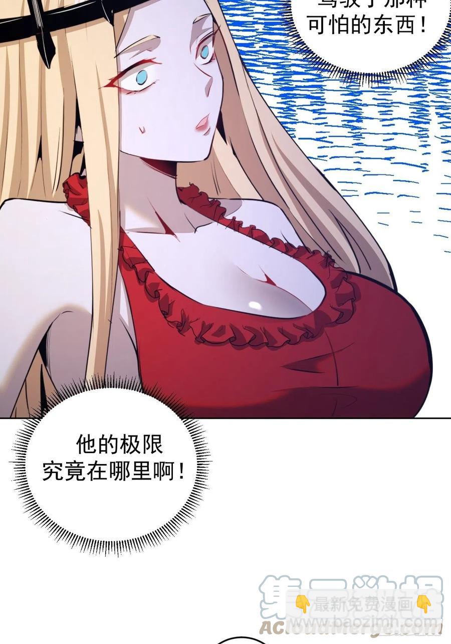 第176话：阿修罗模式14