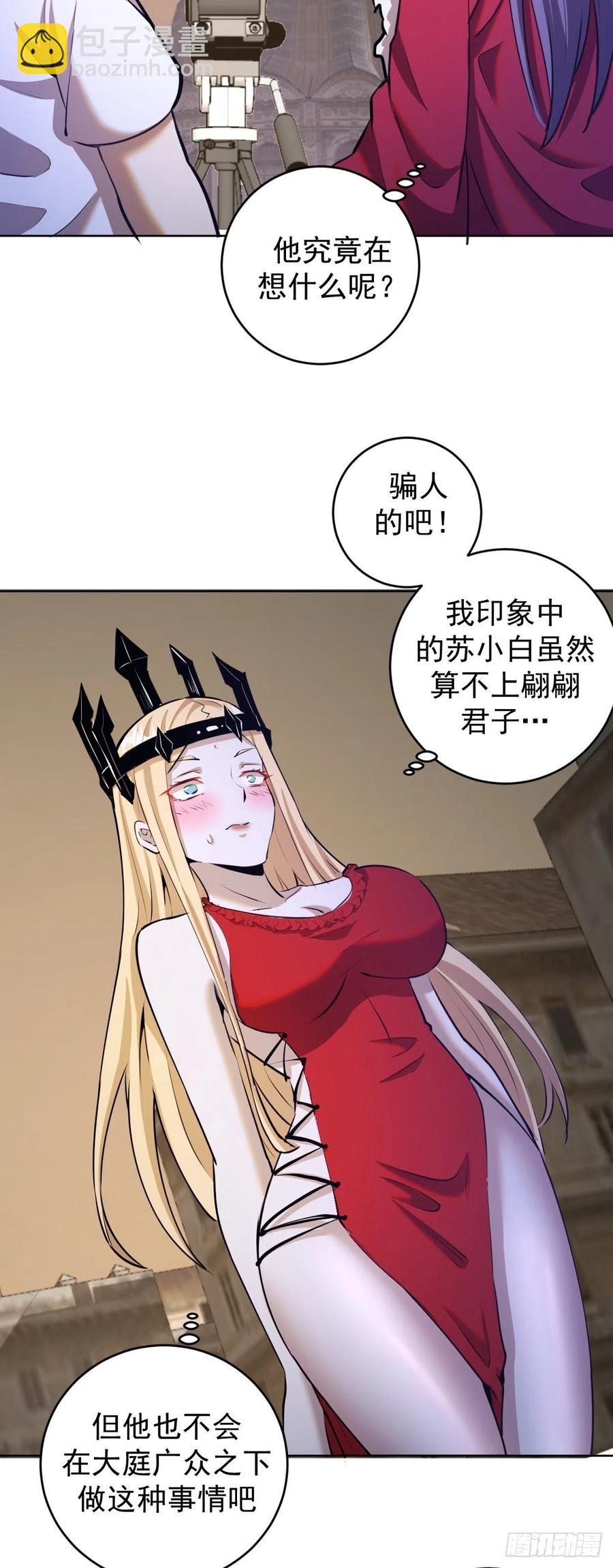 第176话：阿修罗模式31