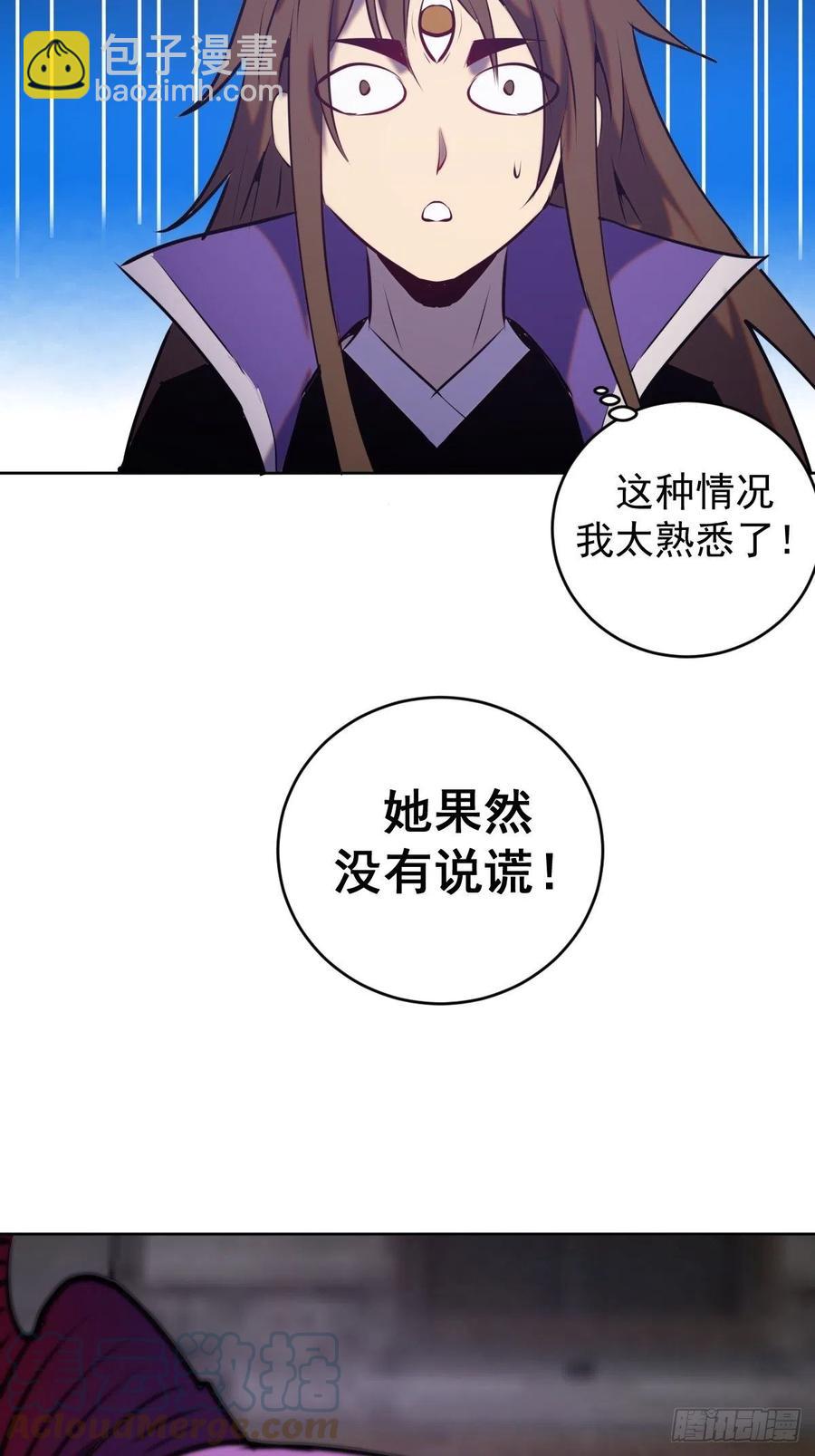 第176话：阿修罗模式34