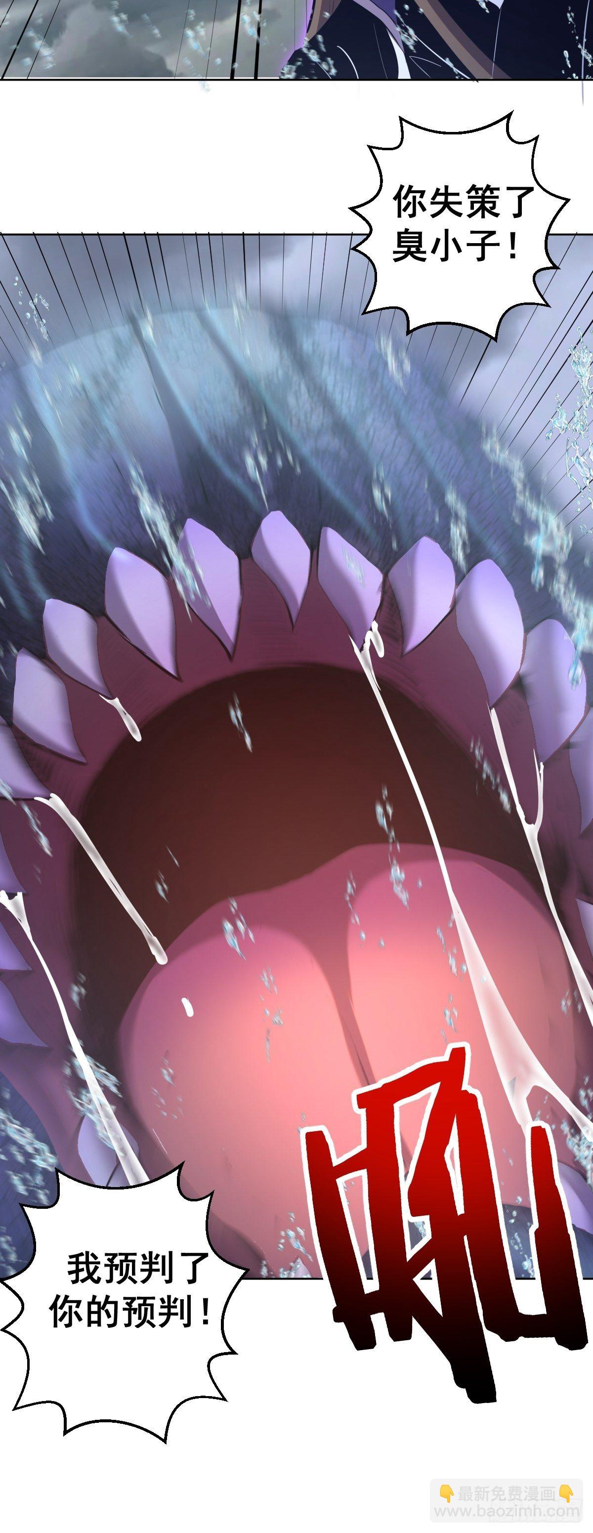 第181话：我预判了你的预判18