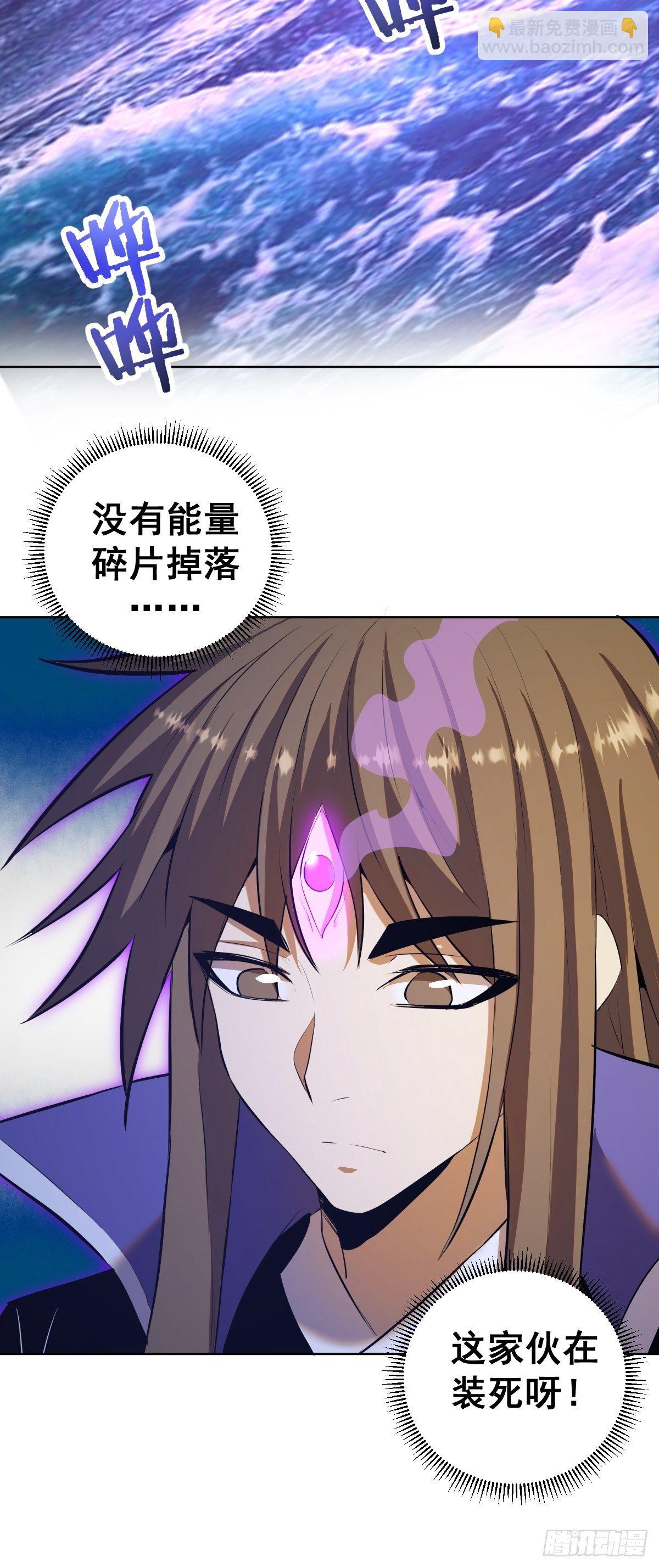 第181话：我预判了你的预判9
