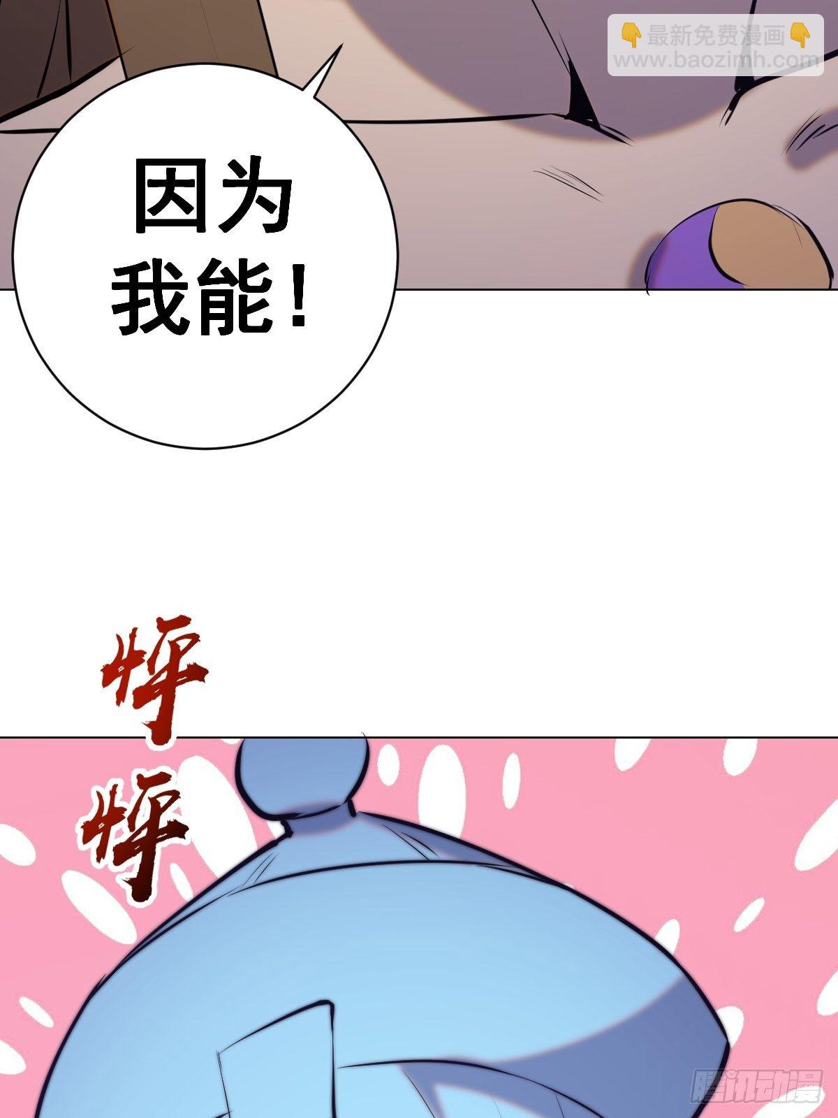 第182话：因为我能29