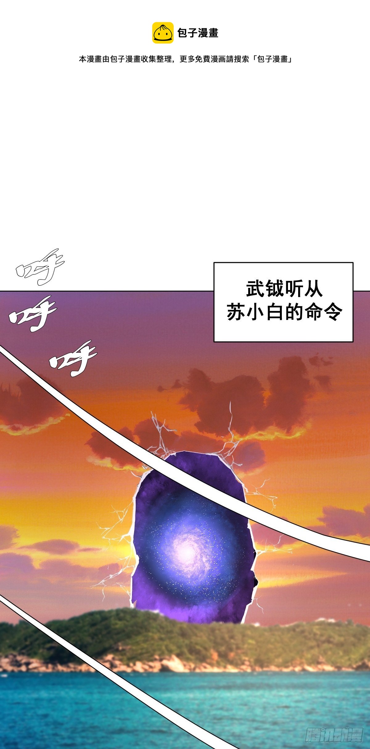 第183话：坦诚相见0