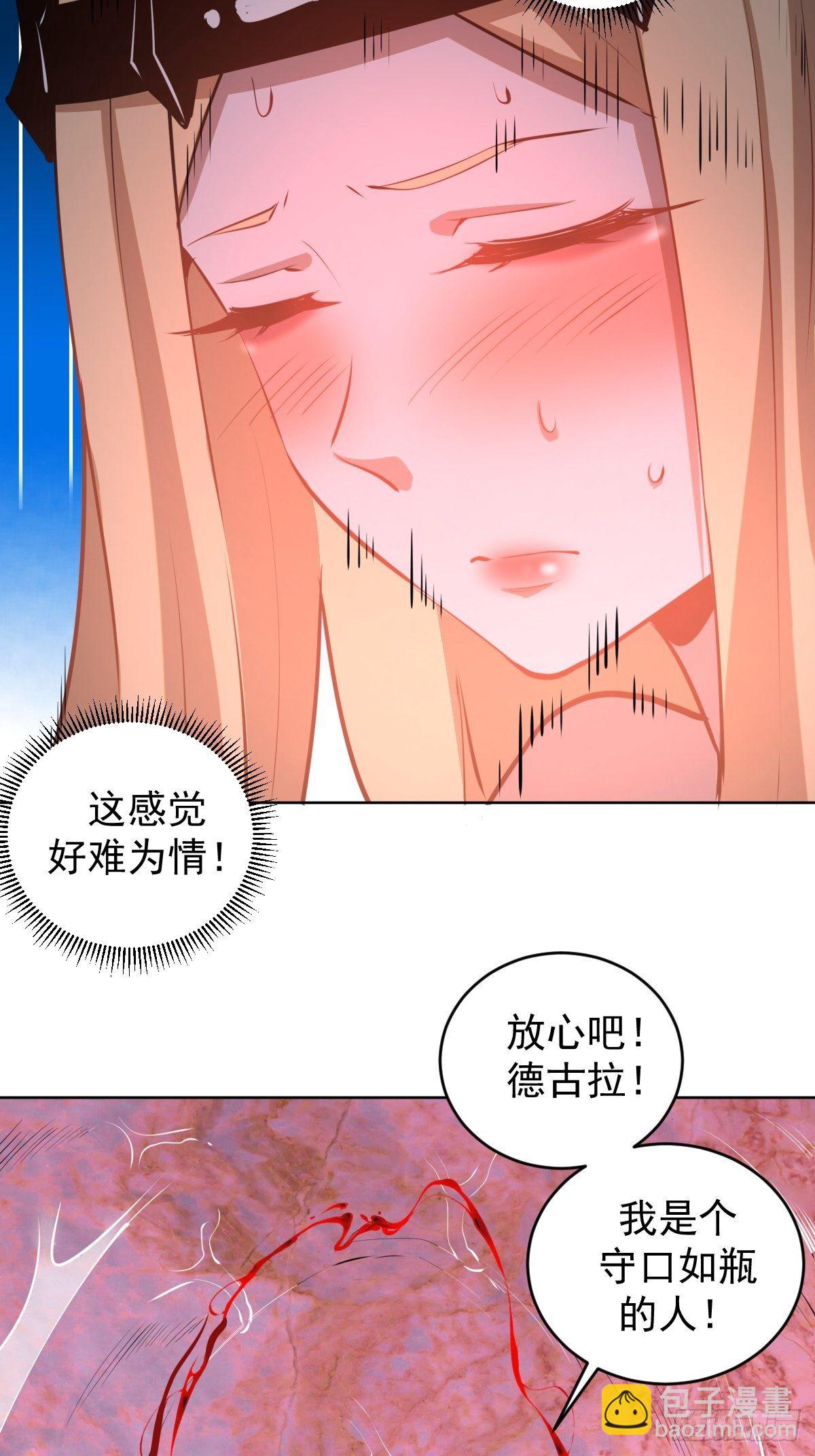 第184话：神兵利器29