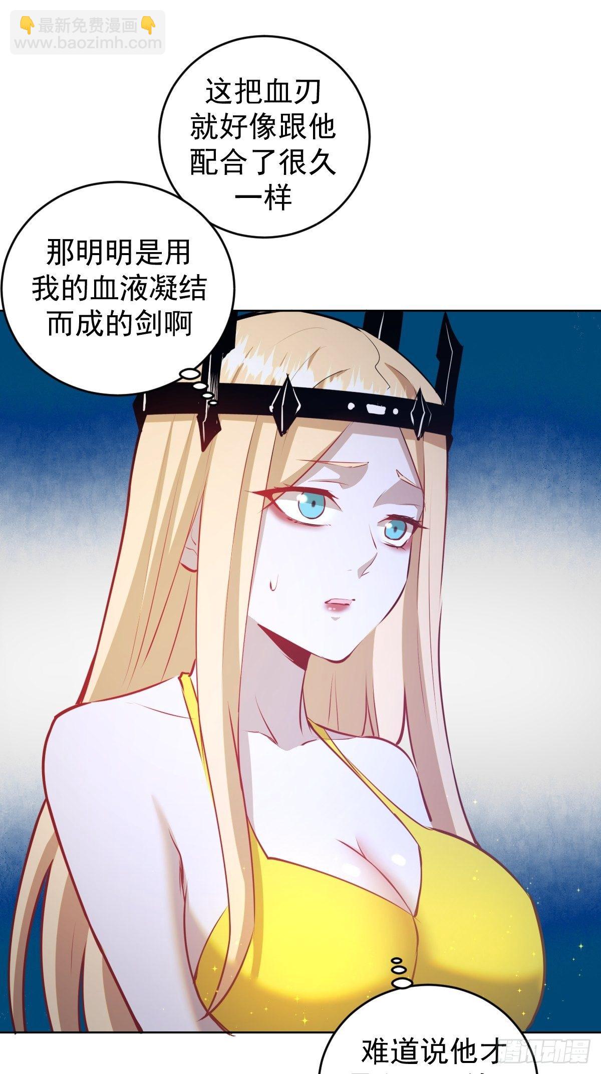 第185话：血刃的威力19