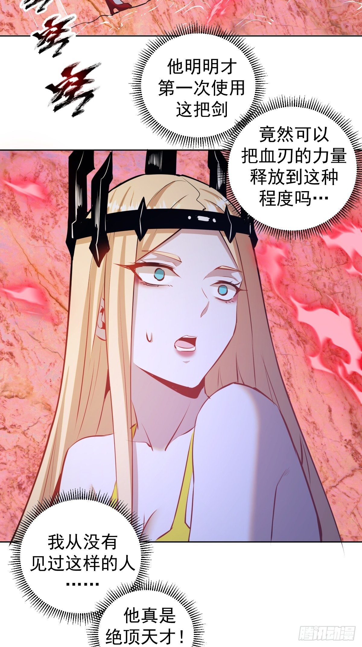 第185话：血刃的威力2