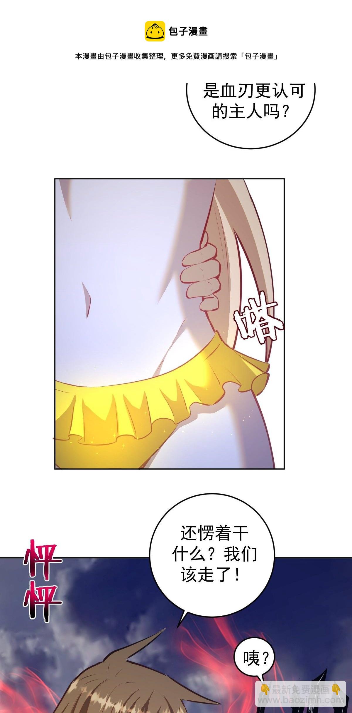 第185话：血刃的威力20