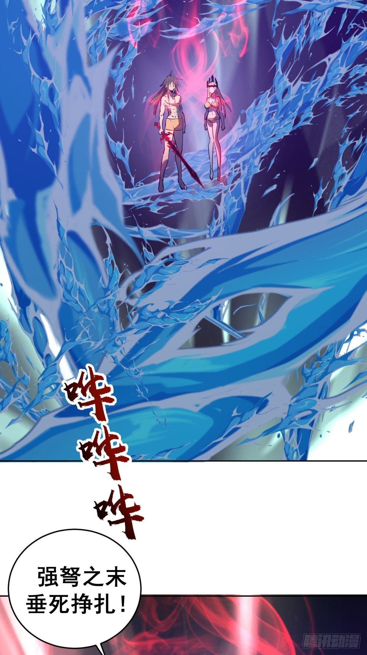 第185话：血刃的威力35
