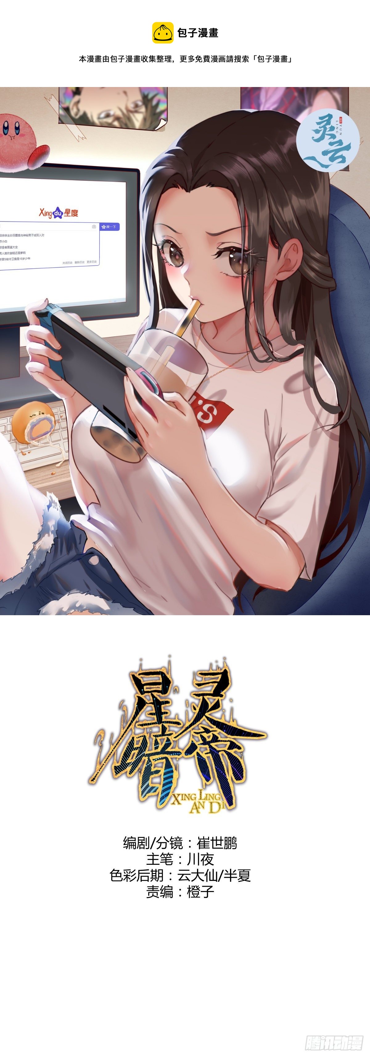 第186话：鬼神之威能0