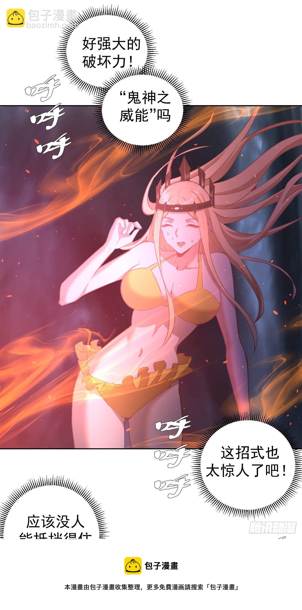 第186话：鬼神之威能24