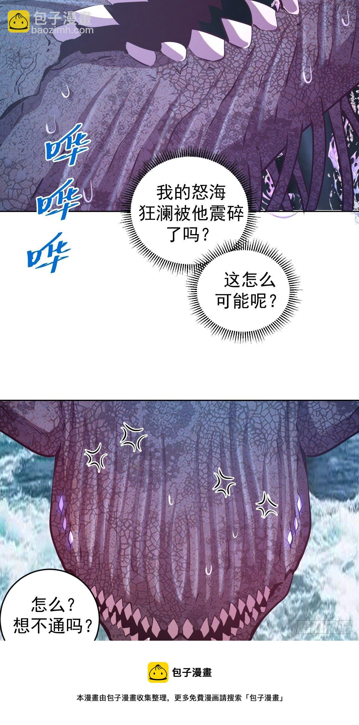 第186话：鬼神之威能4