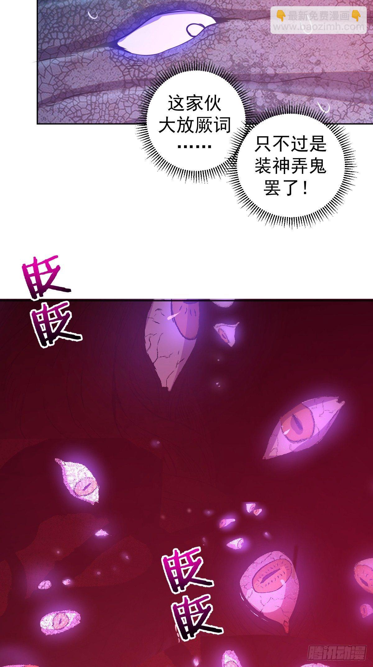 第186话：鬼神之威能7